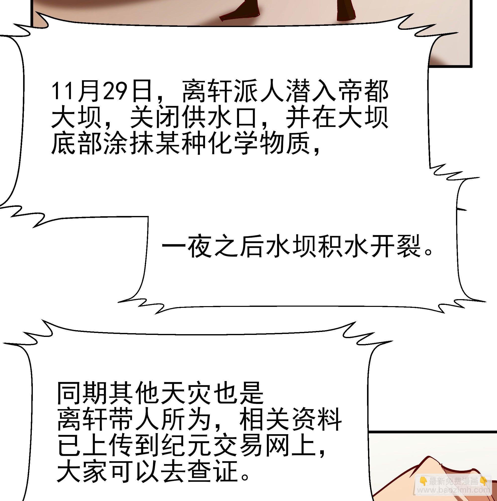 第210话 全面开战