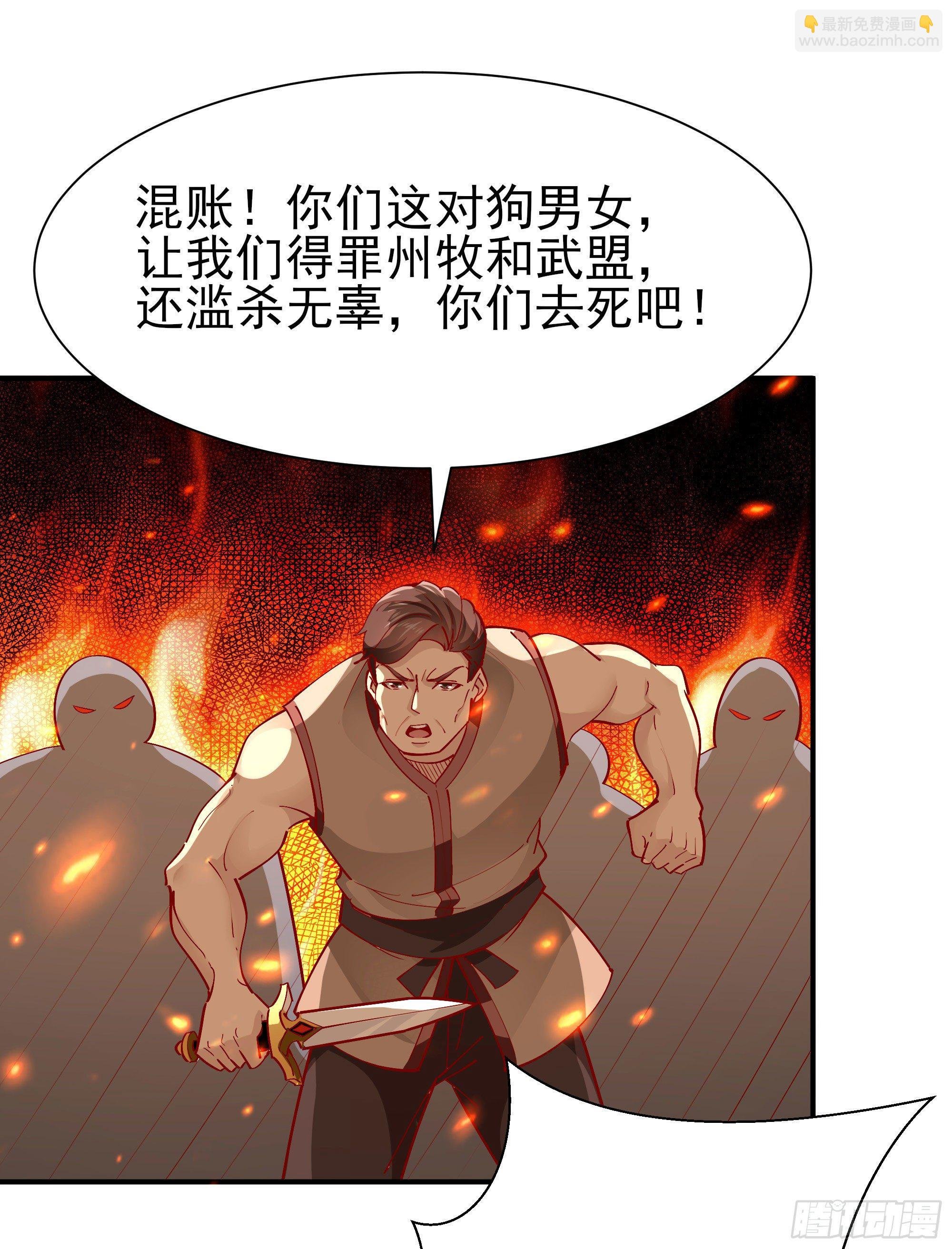 第210话 全面开战