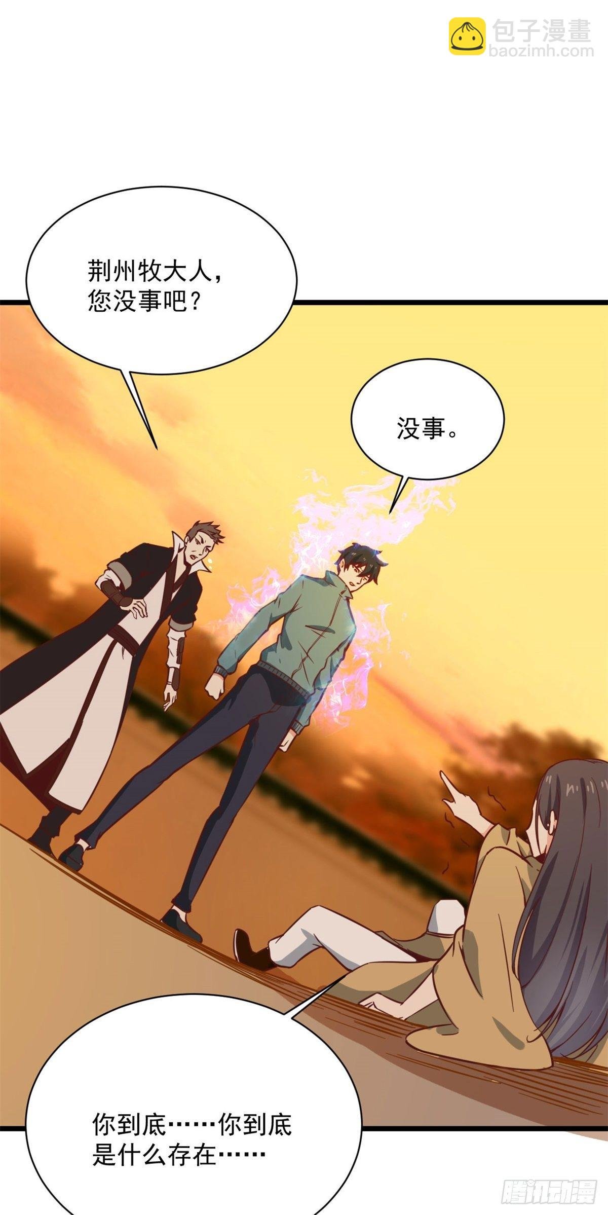 第211话 苗疆急报