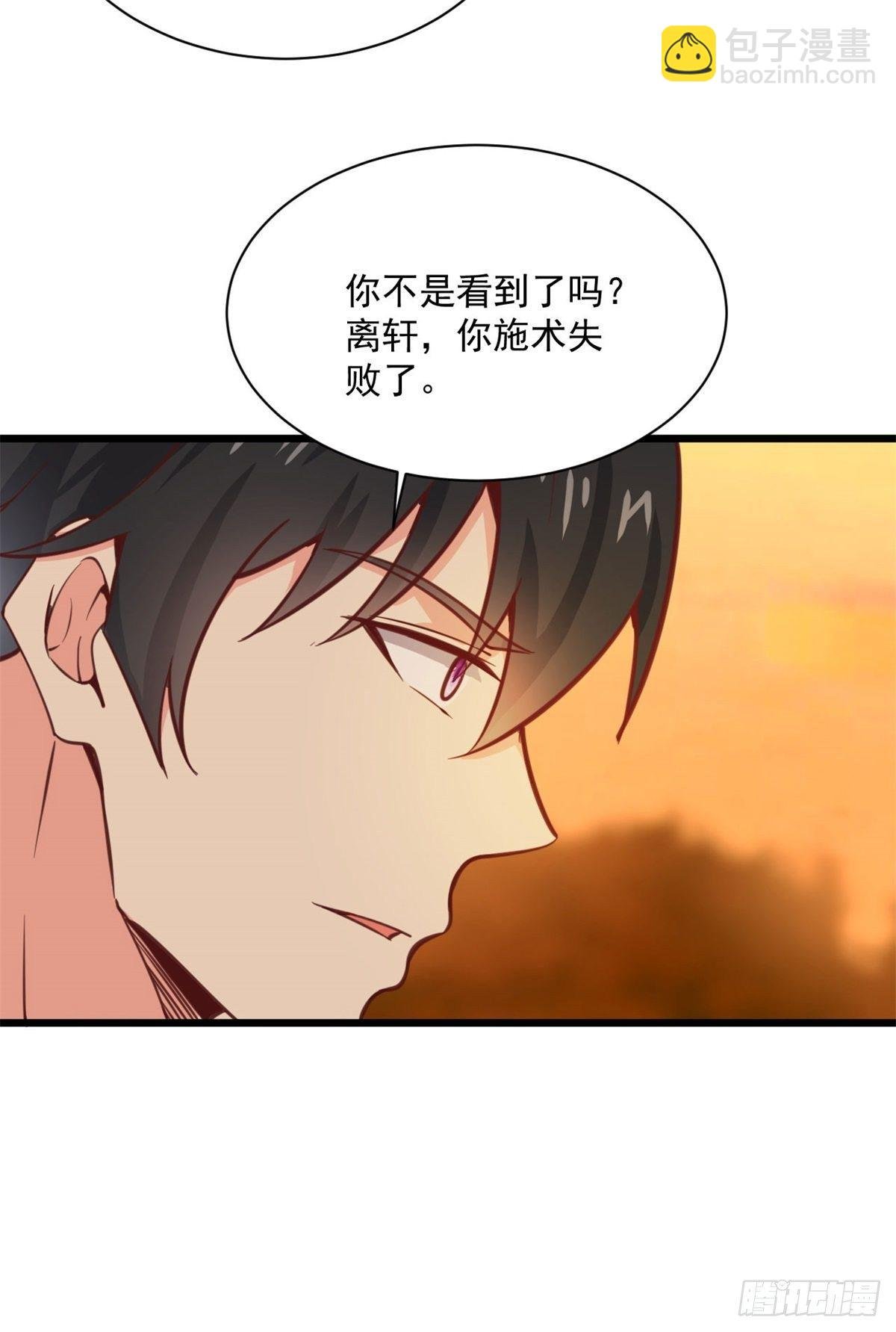第211话 苗疆急报