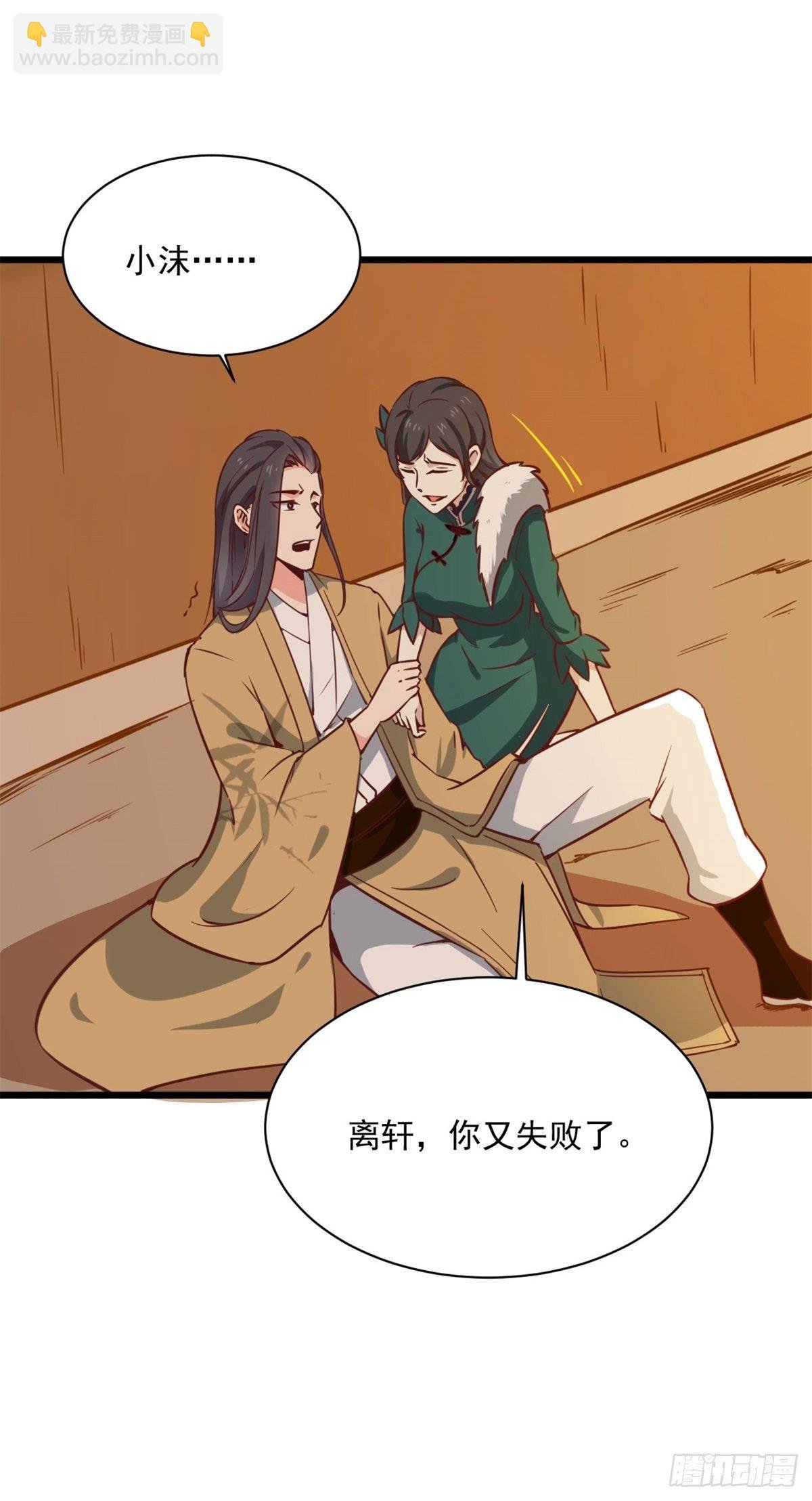 第211话 苗疆急报