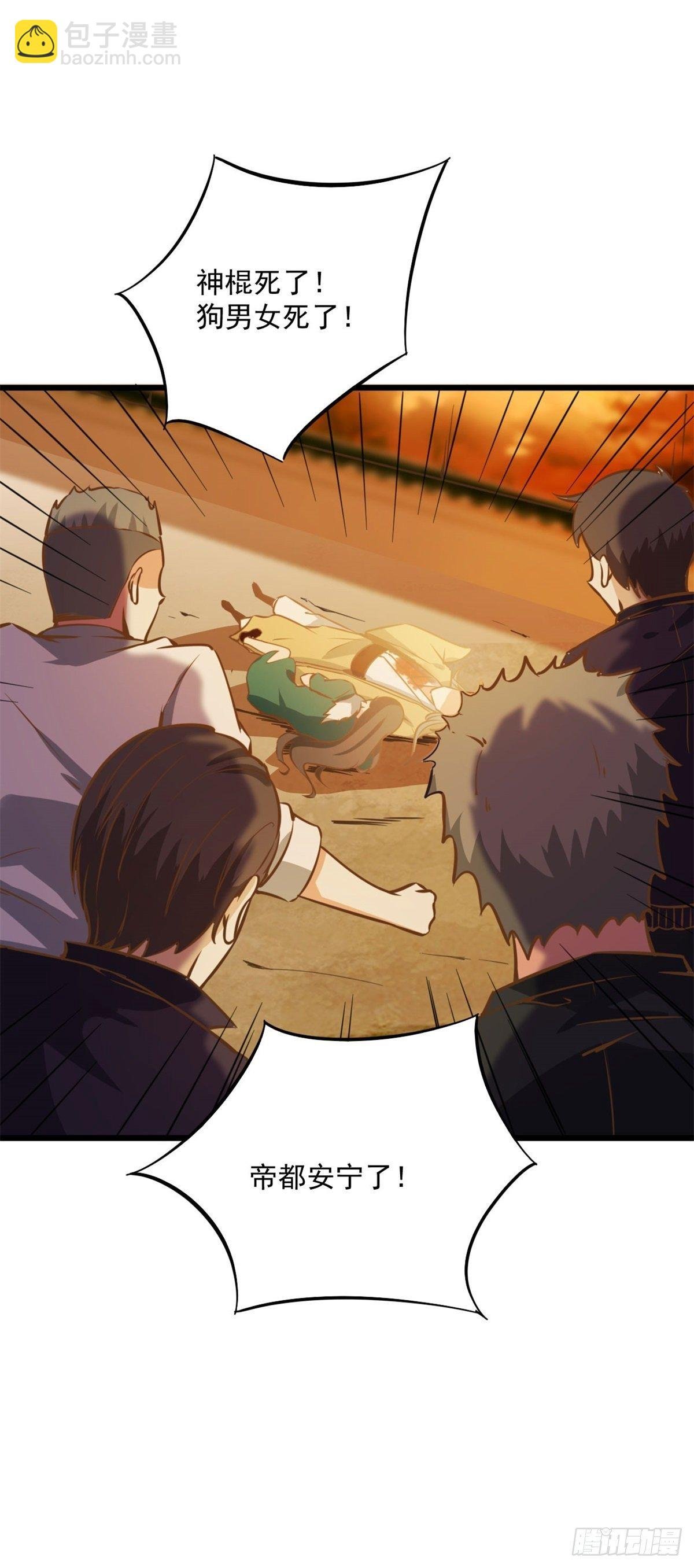 第211话 苗疆急报