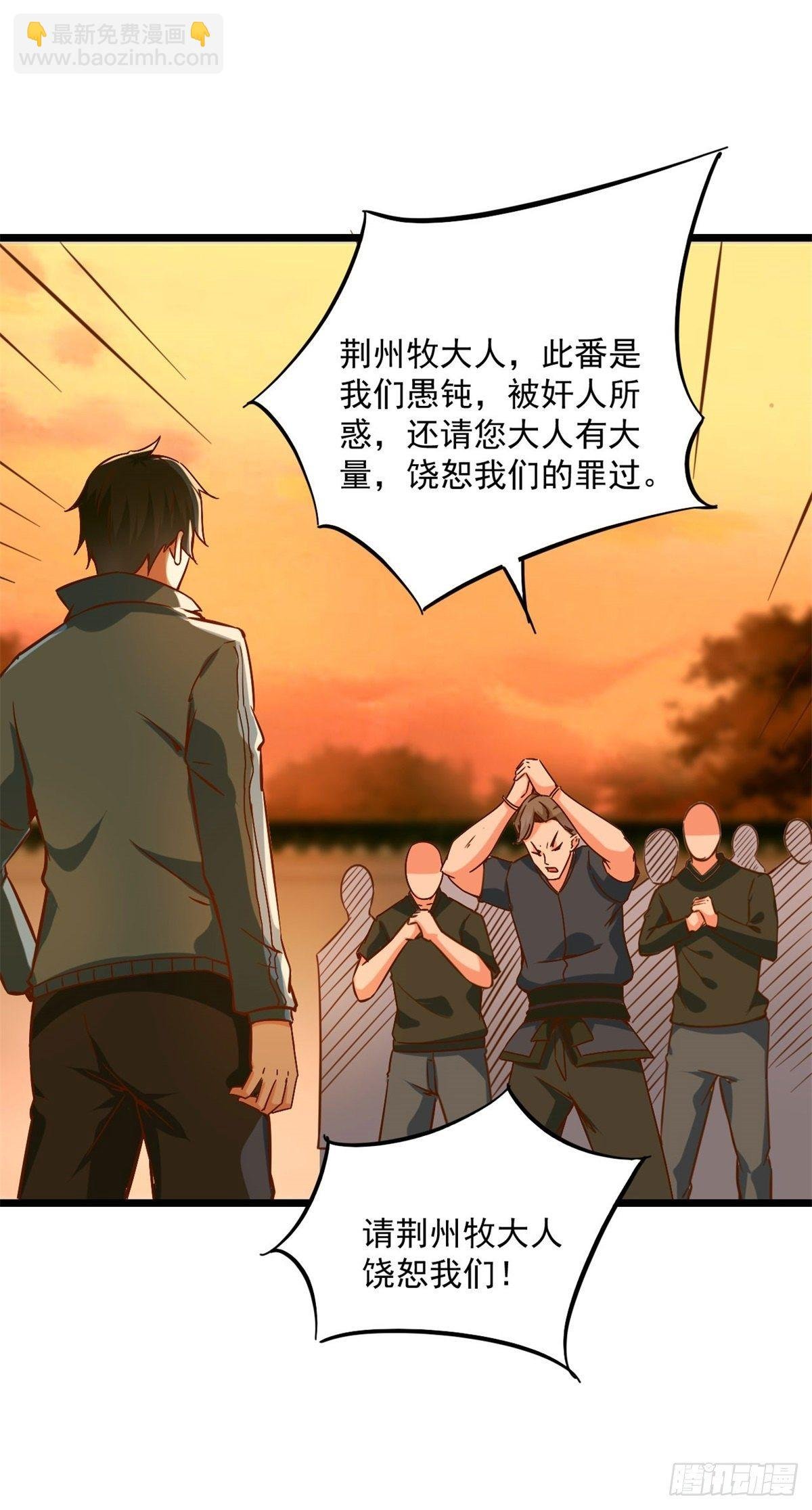 第211话 苗疆急报
