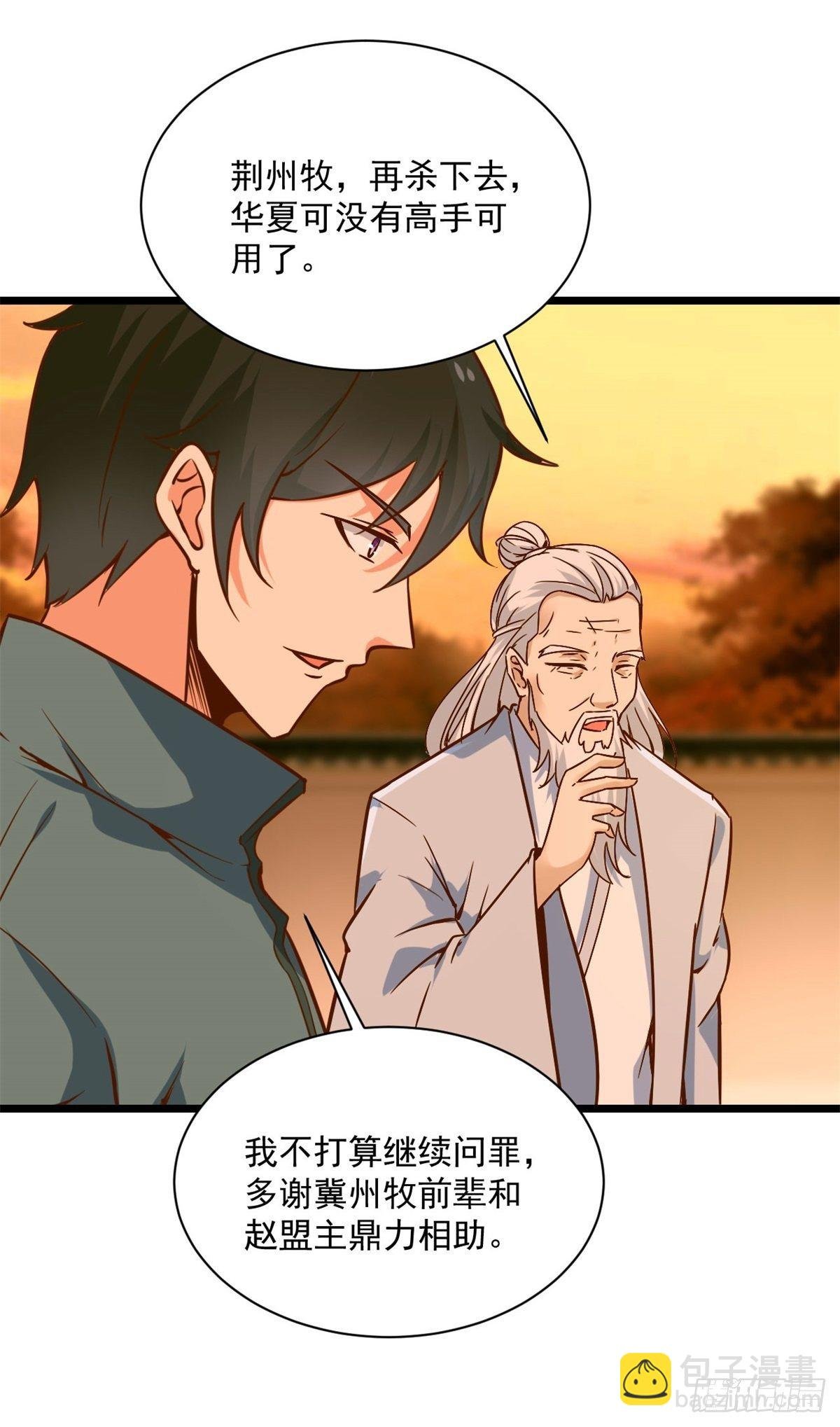 第211话 苗疆急报