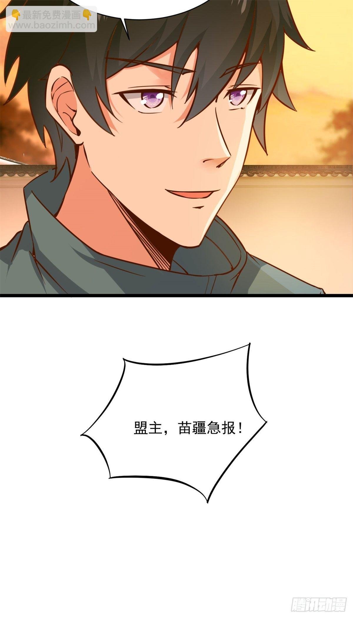 第211话 苗疆急报