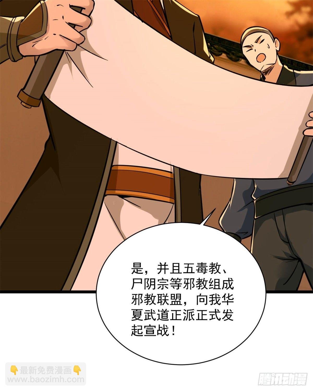 第211话 苗疆急报