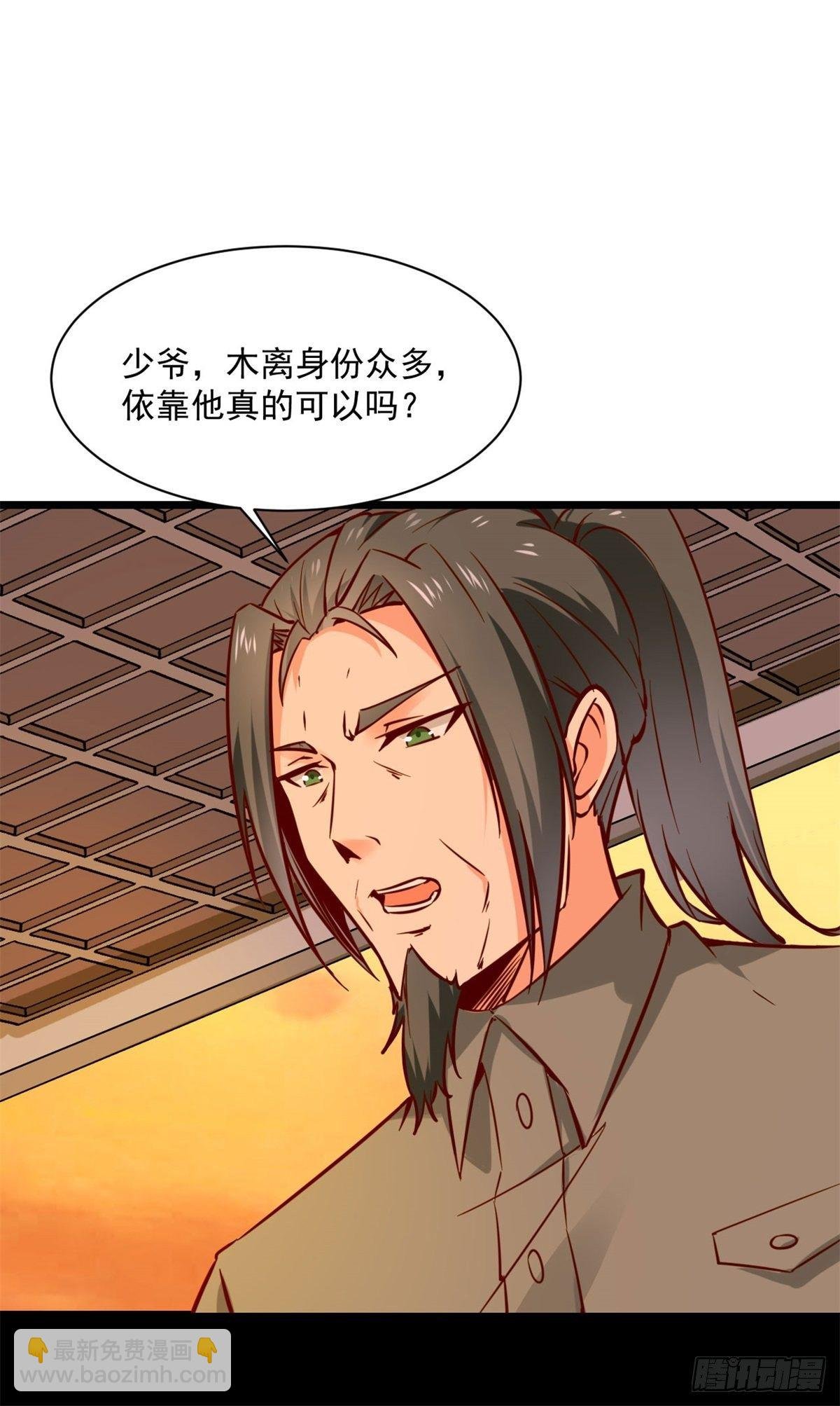 第211话 苗疆急报