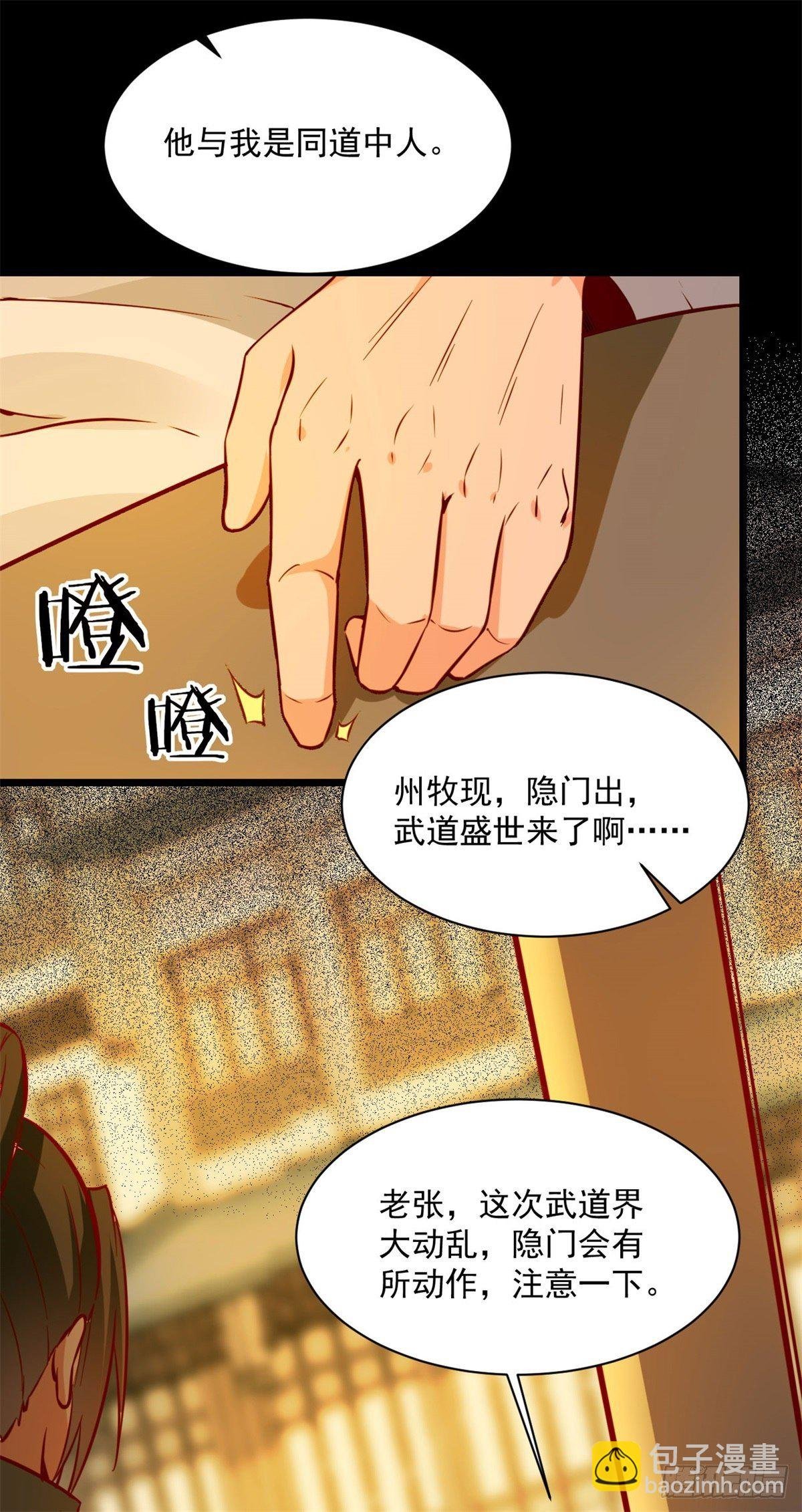 第211话 苗疆急报