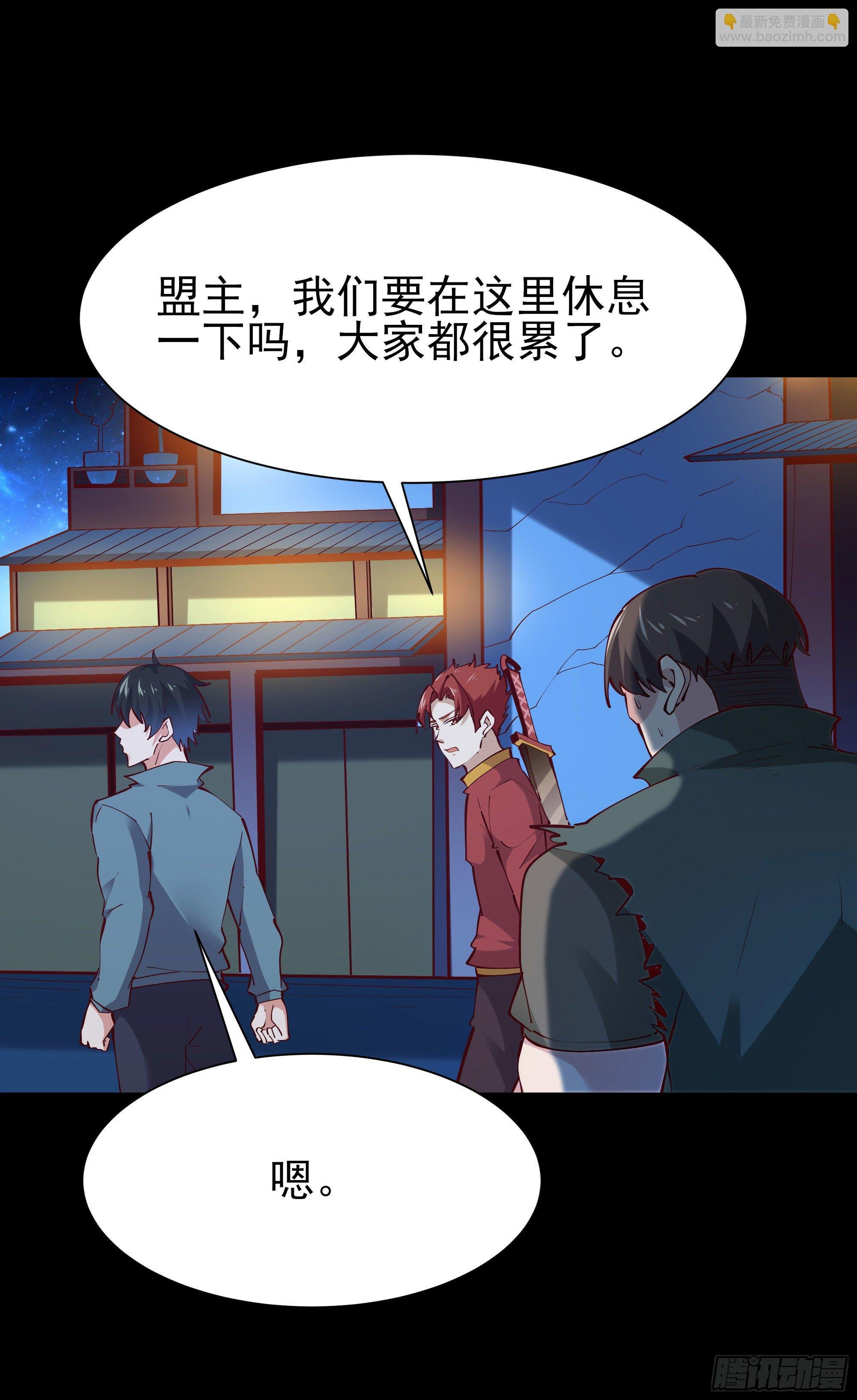 第213话 木离哥哥！