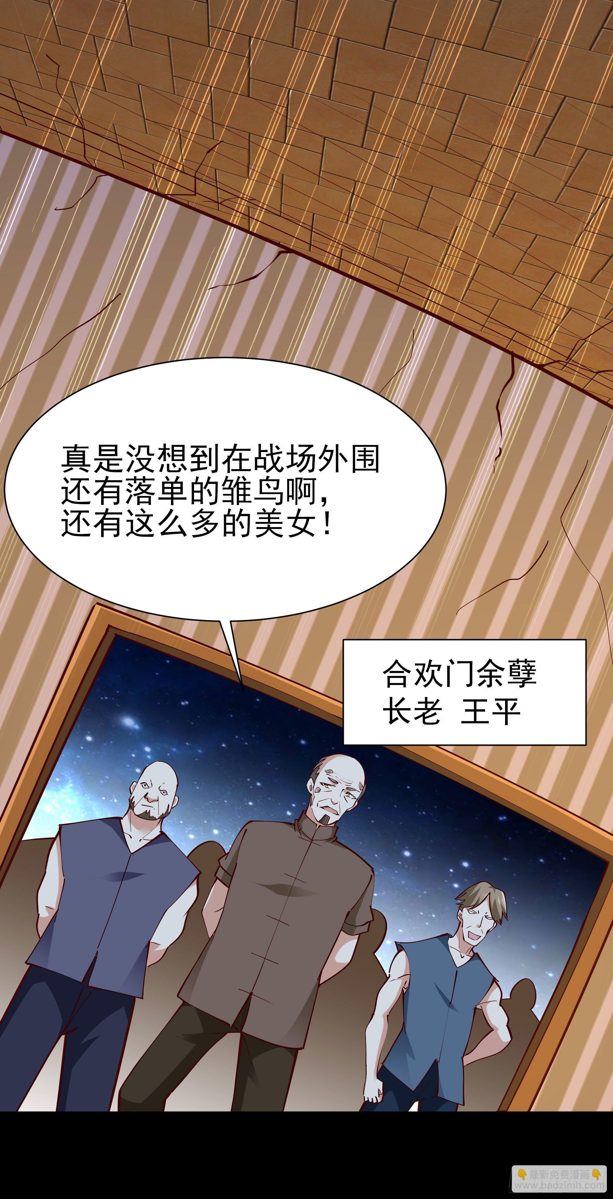 第213话 木离哥哥！
