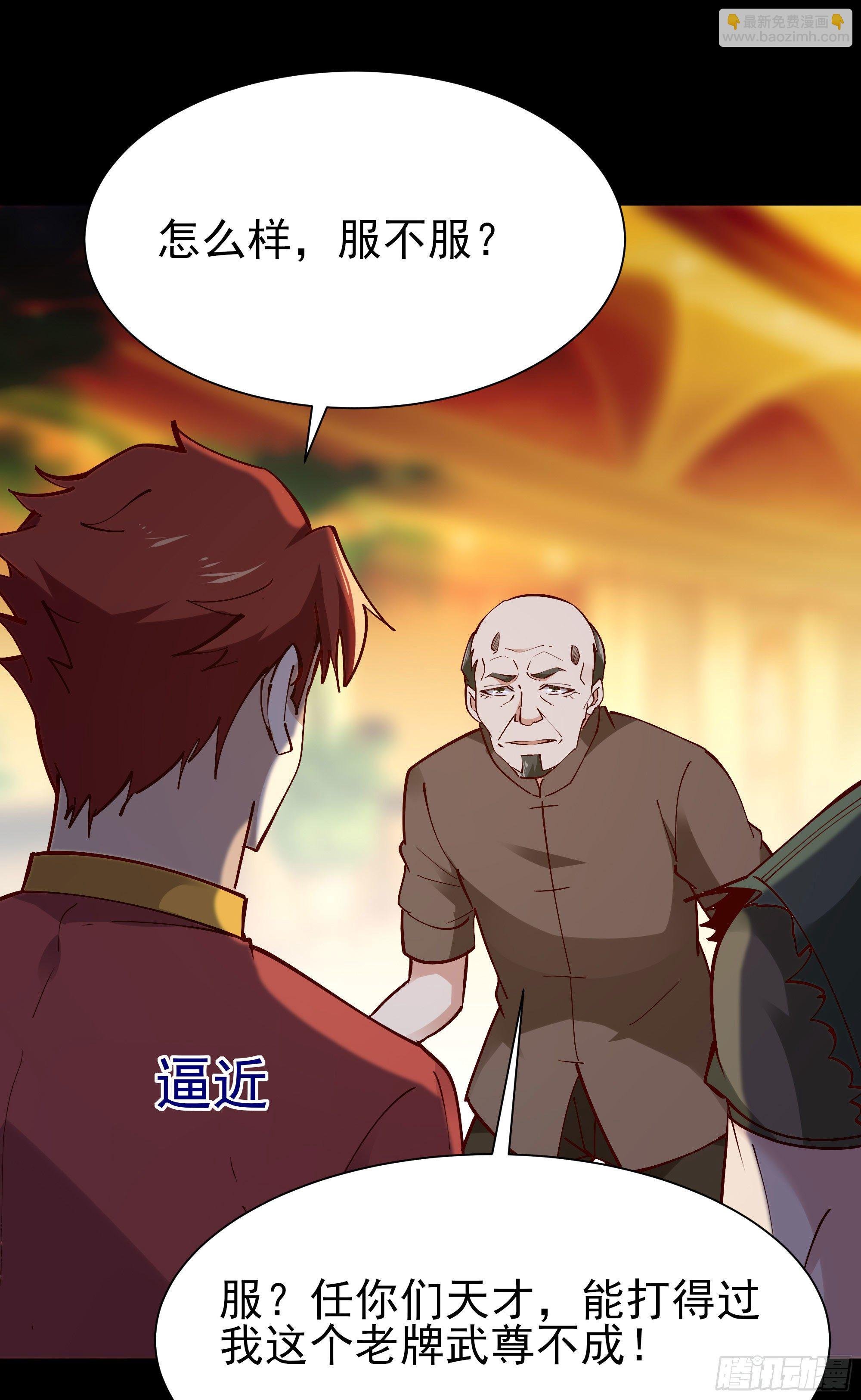 第213话 木离哥哥！
