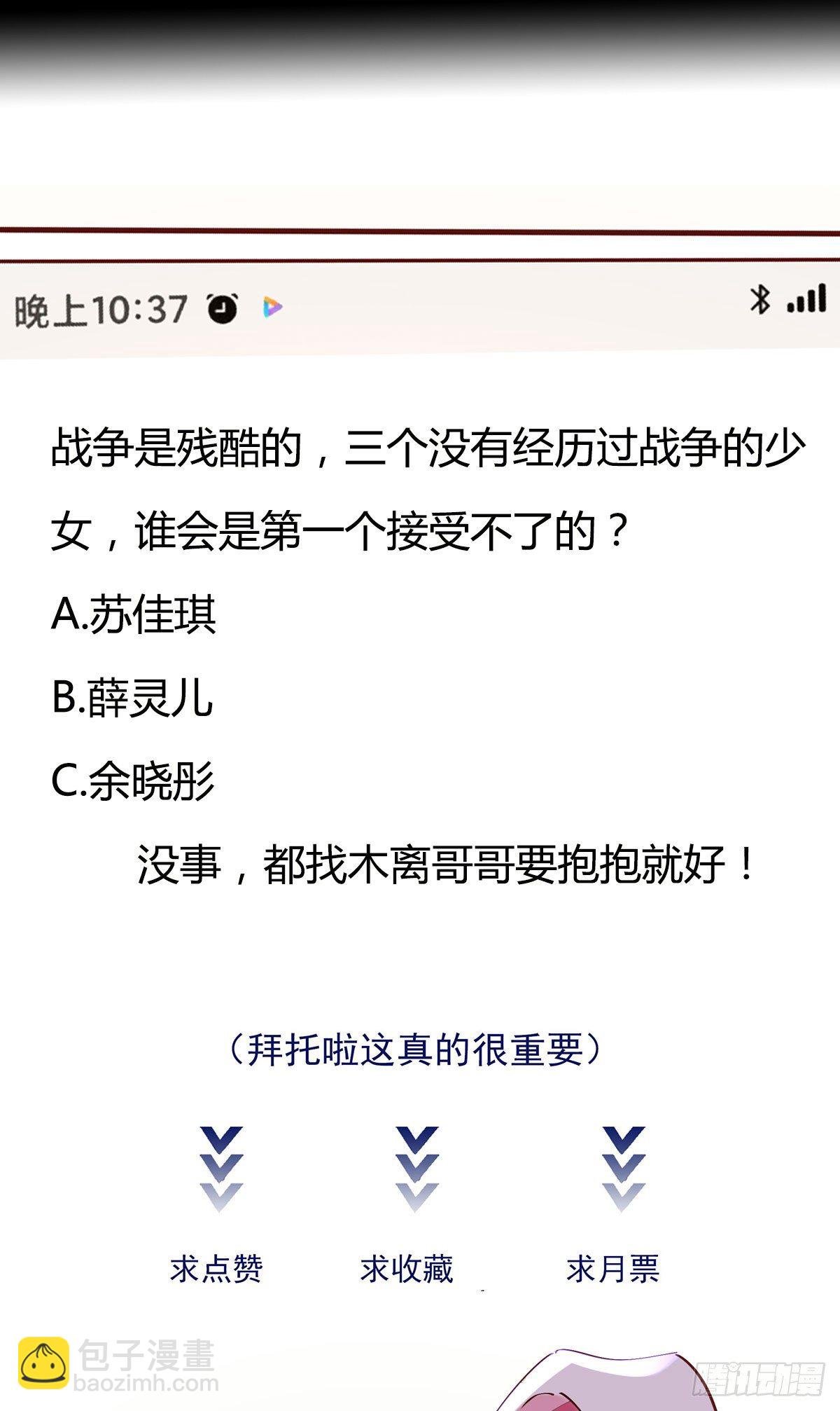 第213话 木离哥哥！