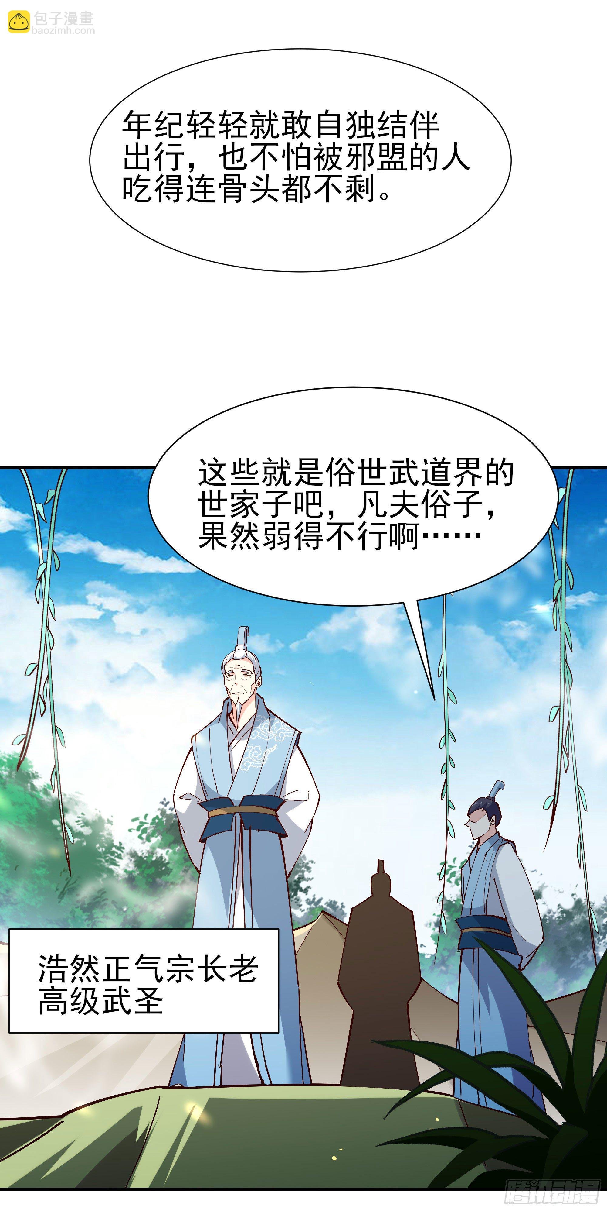 第214话 不自量力