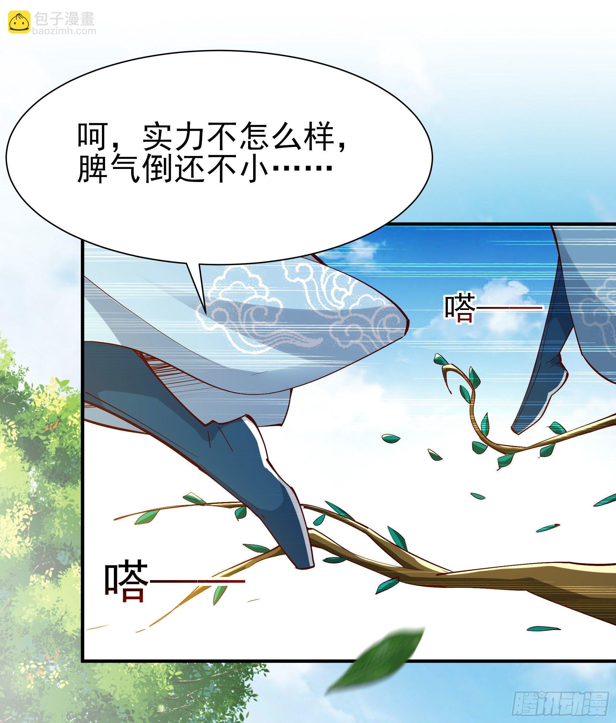 第214话 不自量力