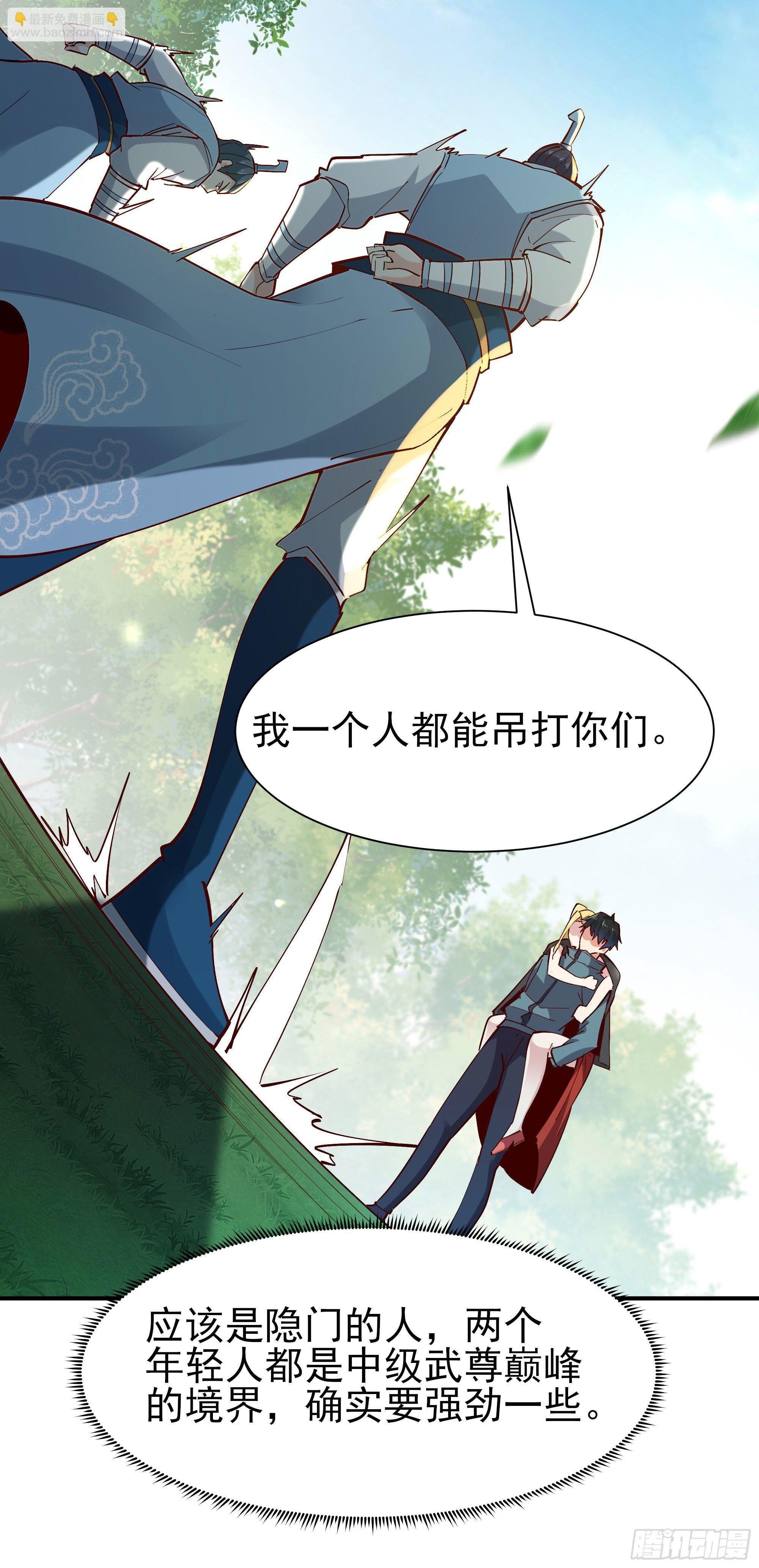 第214话 不自量力