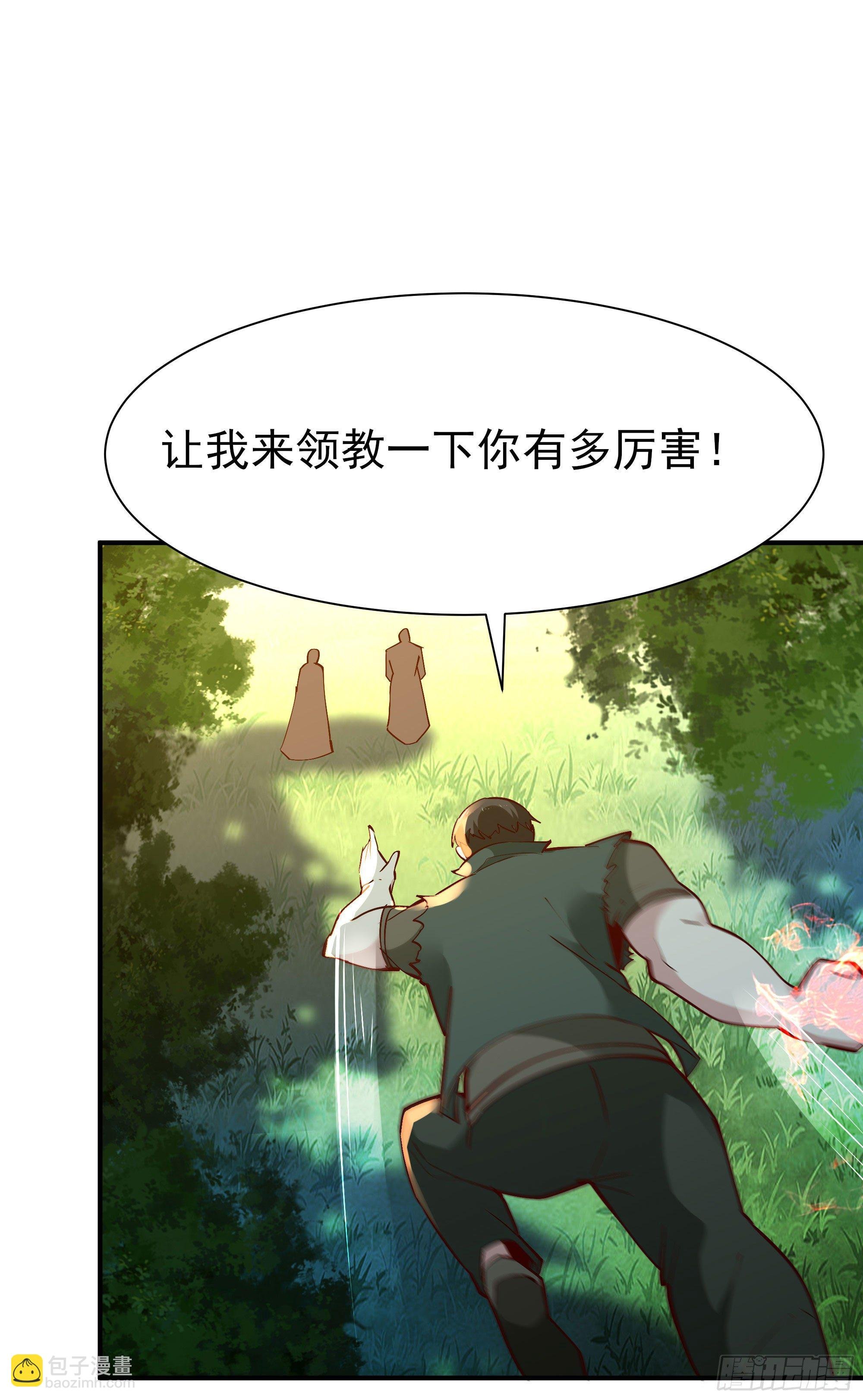 第214话 不自量力