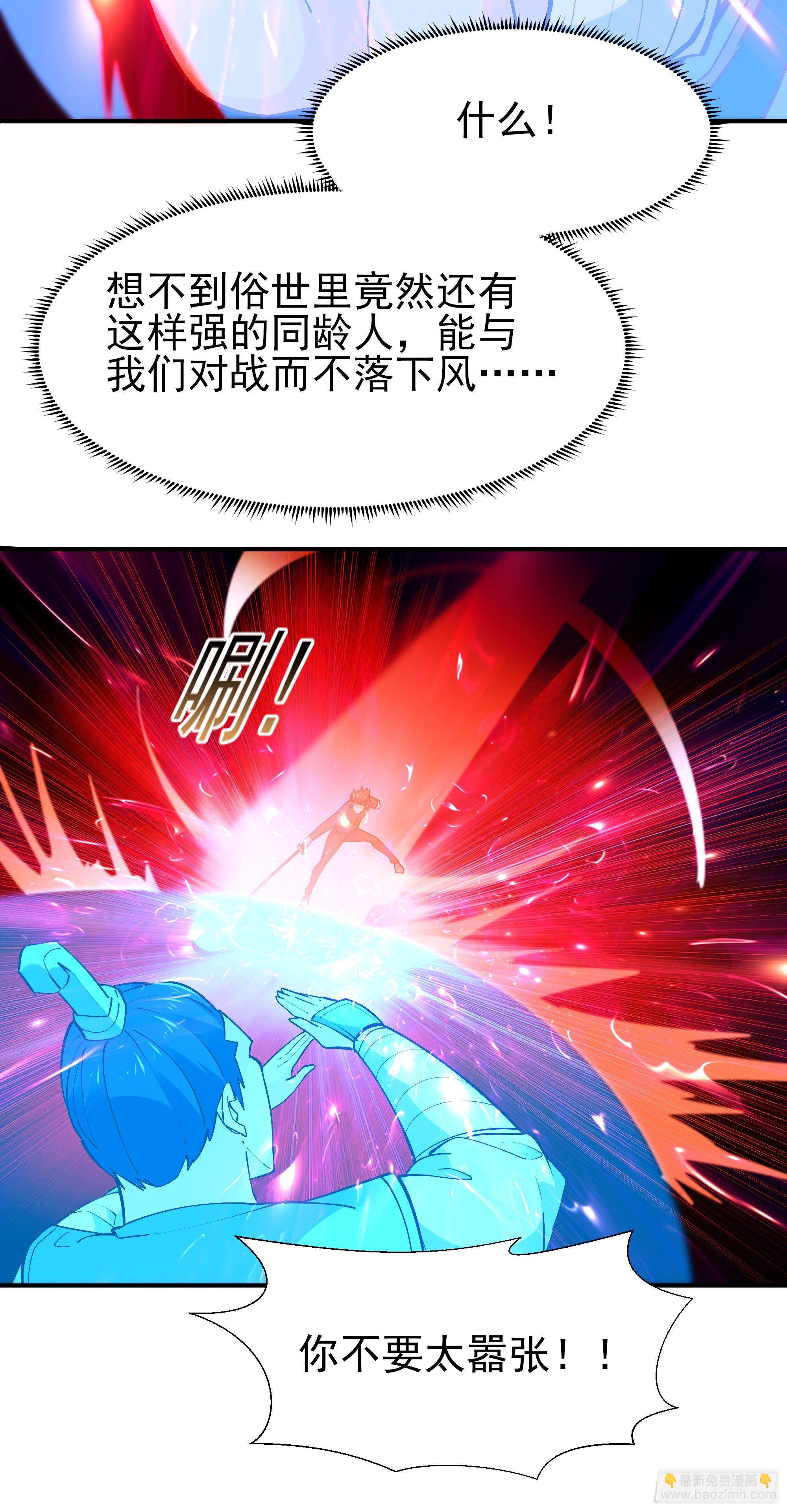 第214话 不自量力