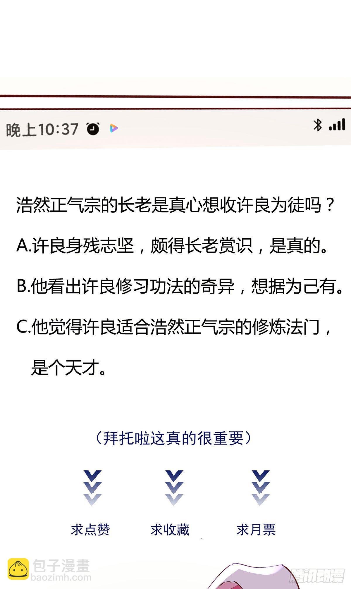 第214话 不自量力