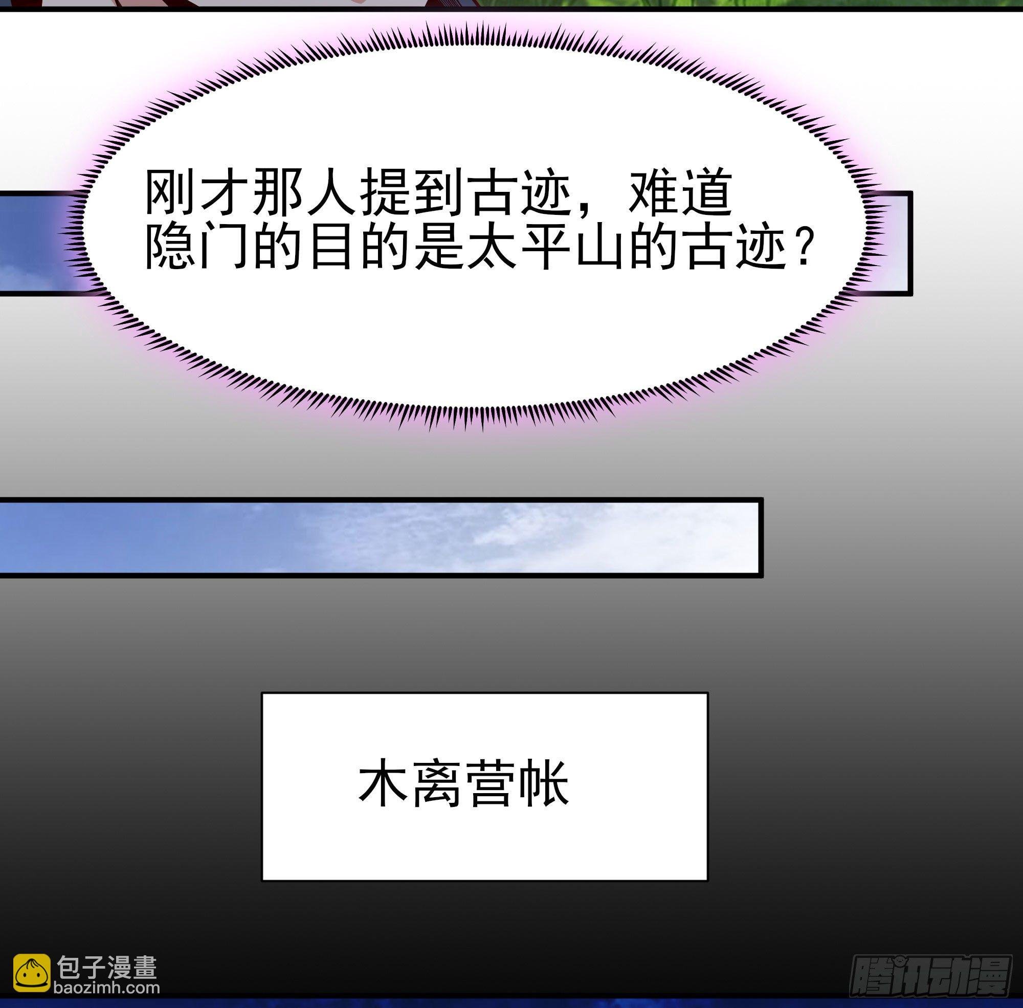 第216话 我要你死