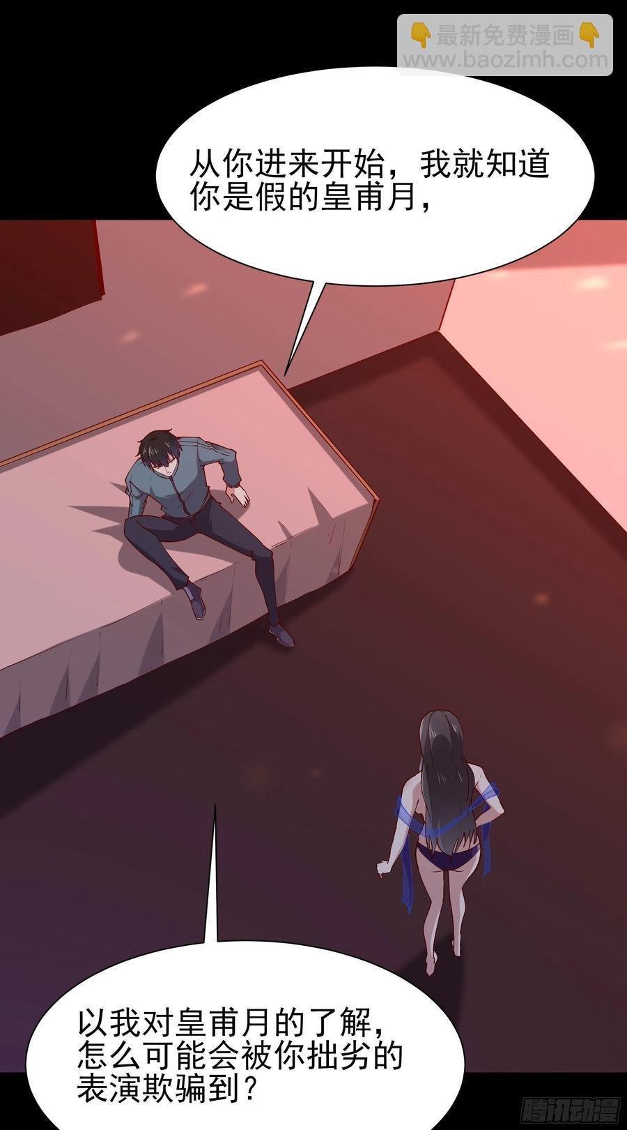 第218话 须除掉她