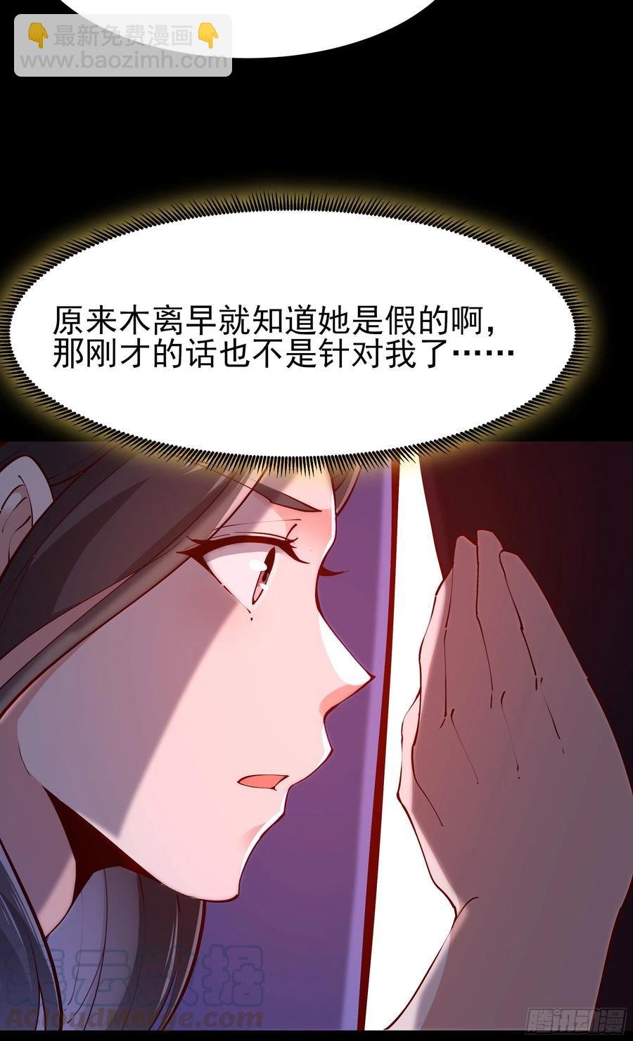 第218话 须除掉她