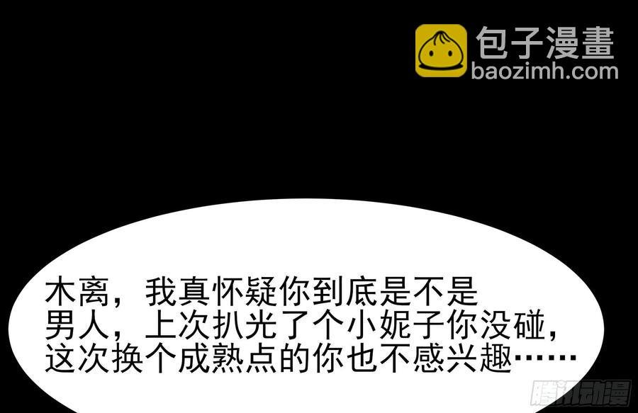 第218话 须除掉她