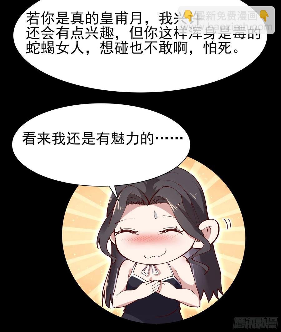 第218话 须除掉她