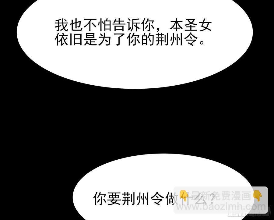 第218话 须除掉她