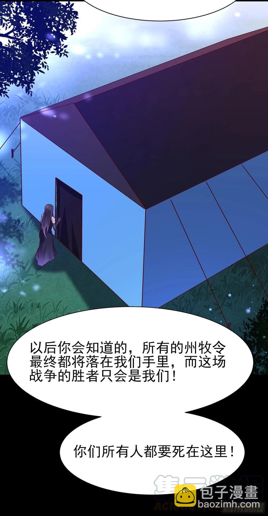 第218话 须除掉她