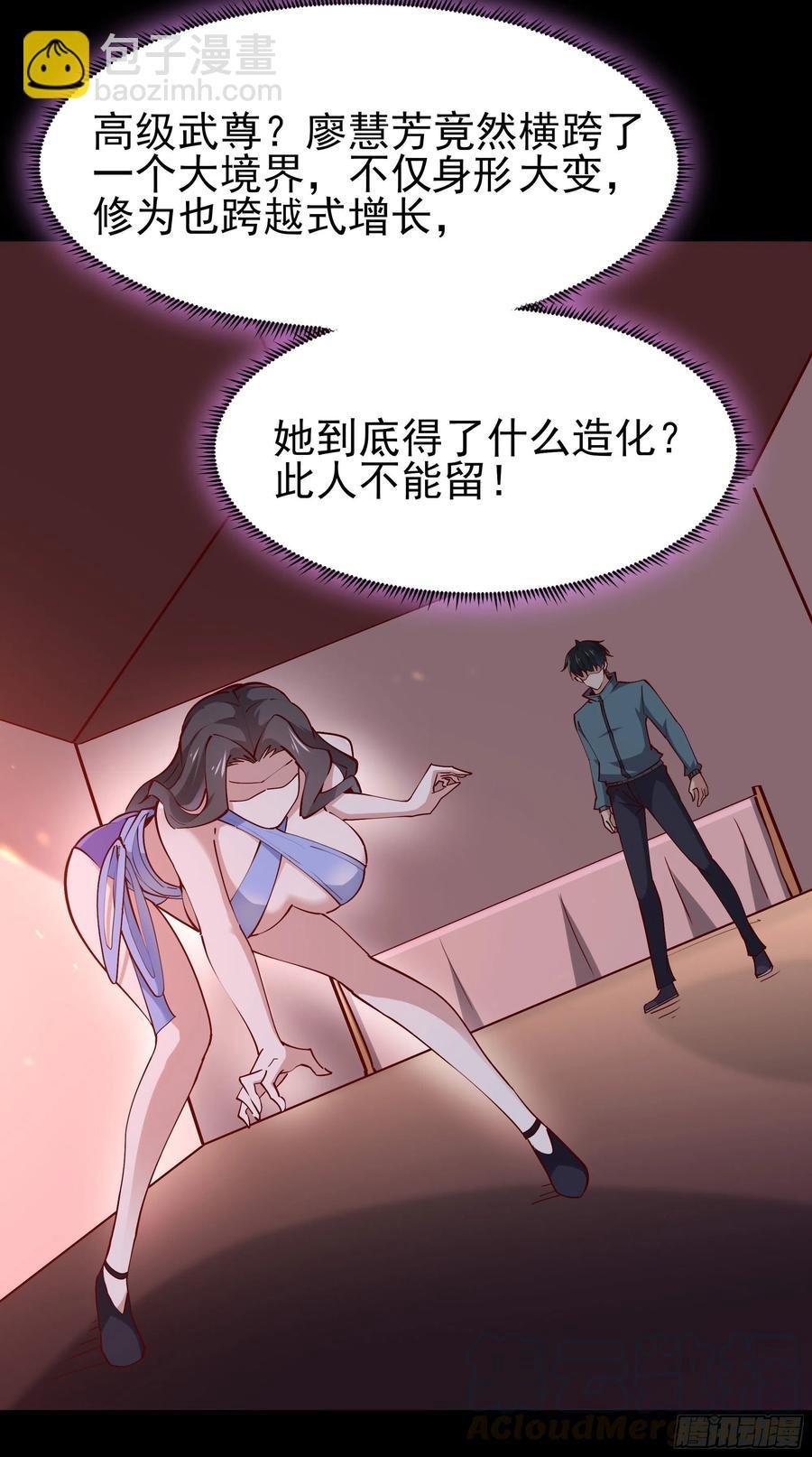 第218话 须除掉她