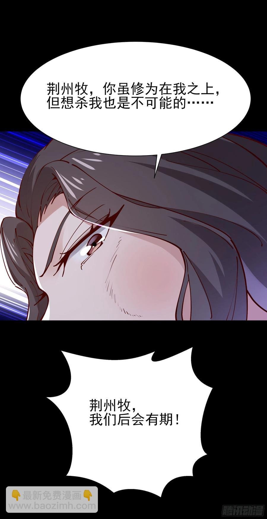 第218话 须除掉她