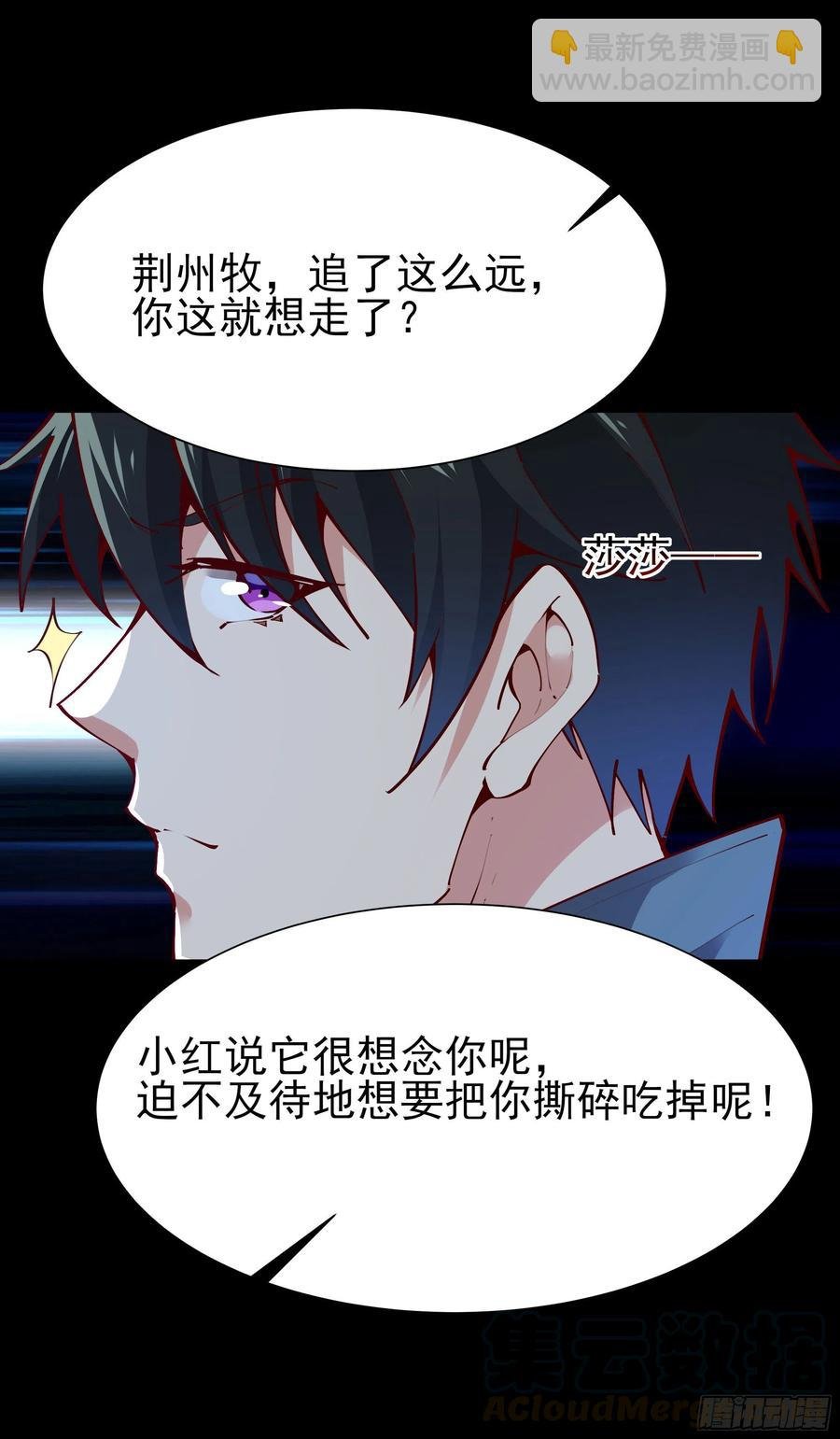 第218话 须除掉她