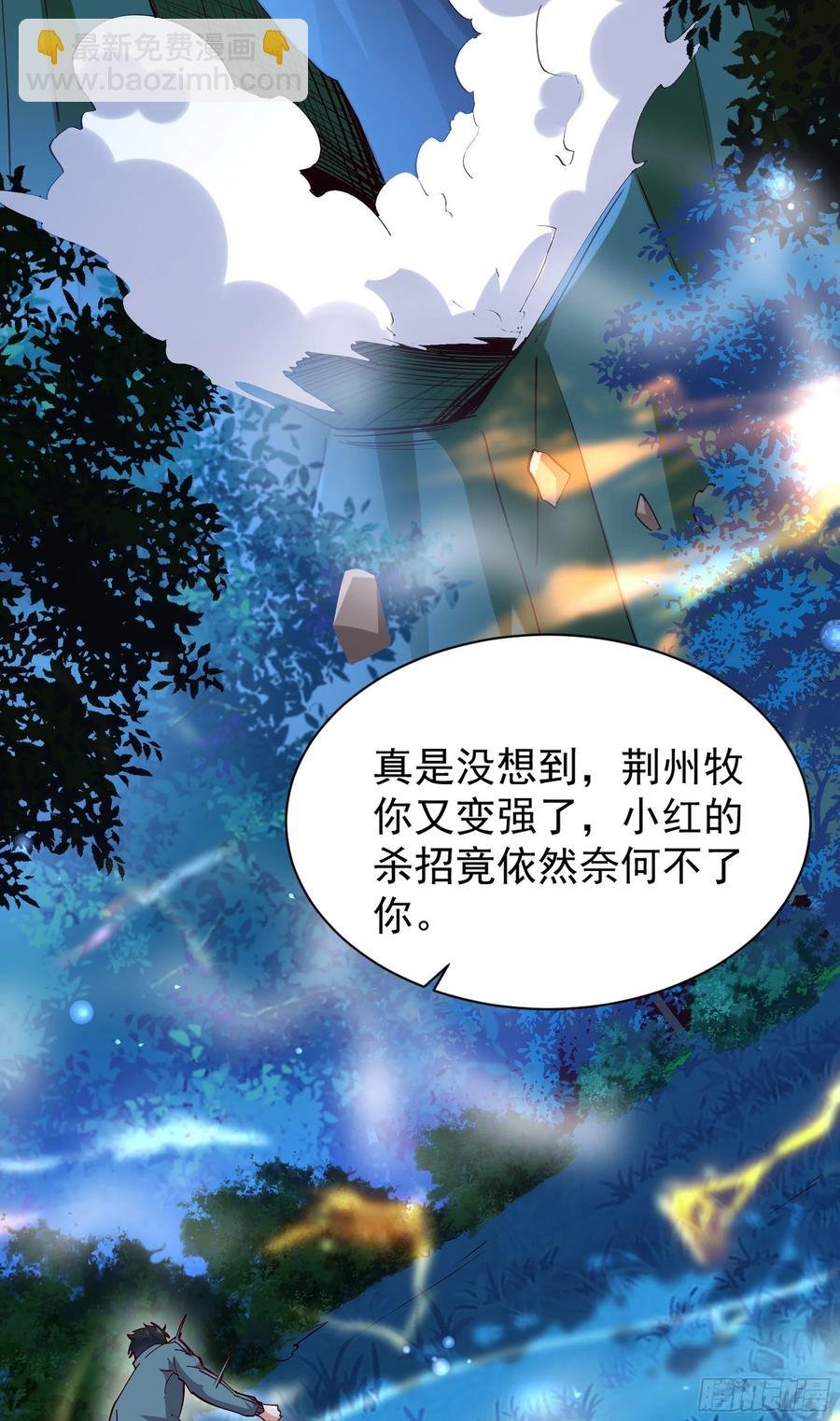 第219话 逾越鸿沟