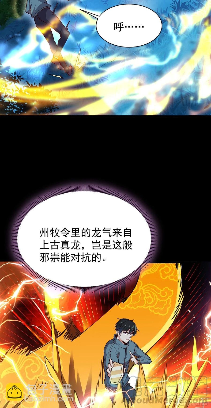 第219话 逾越鸿沟