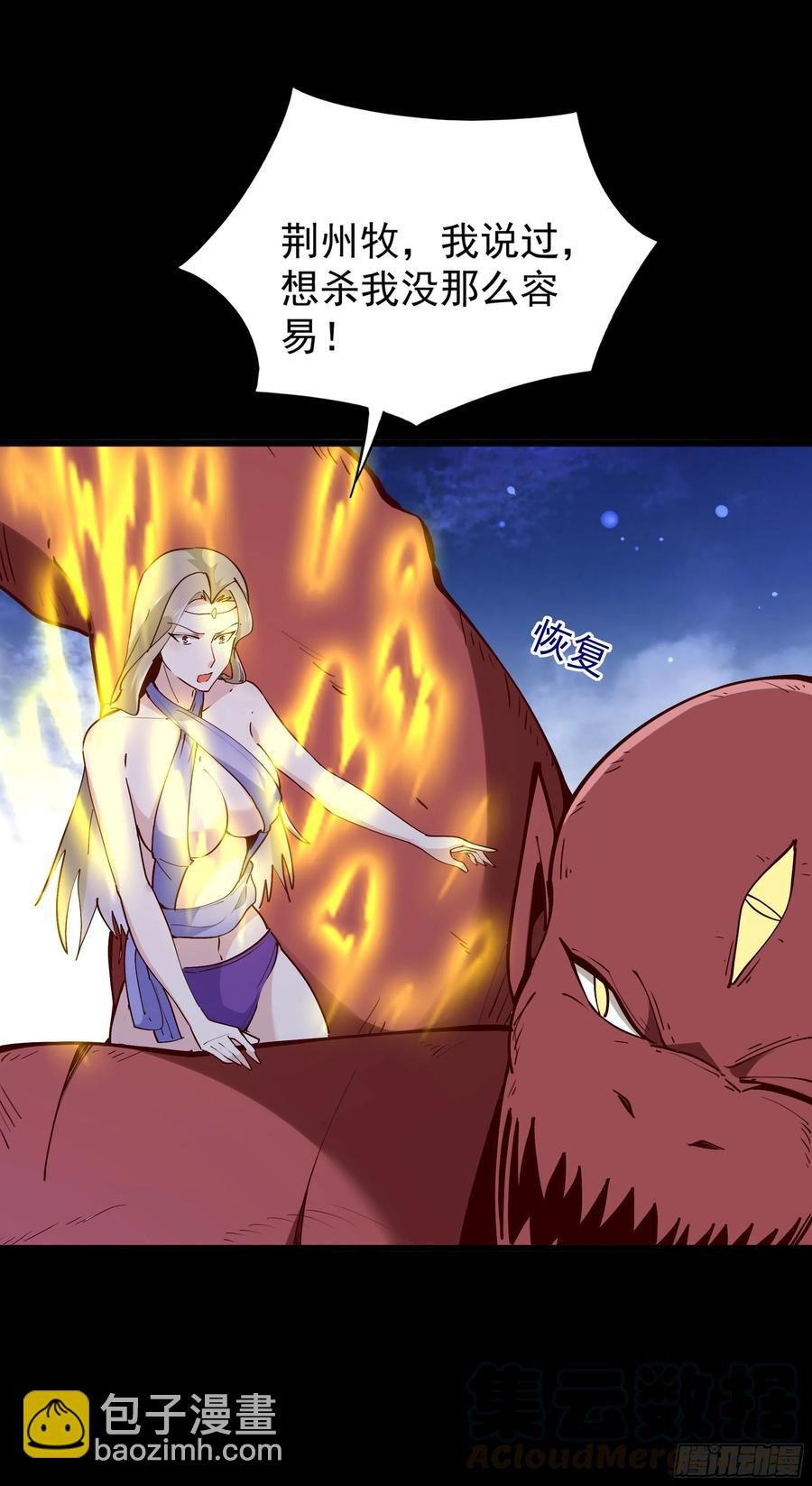 第219话 逾越鸿沟