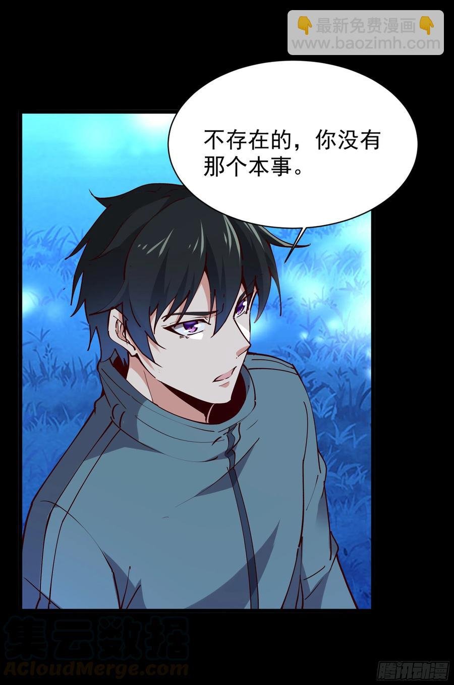 第219话 逾越鸿沟