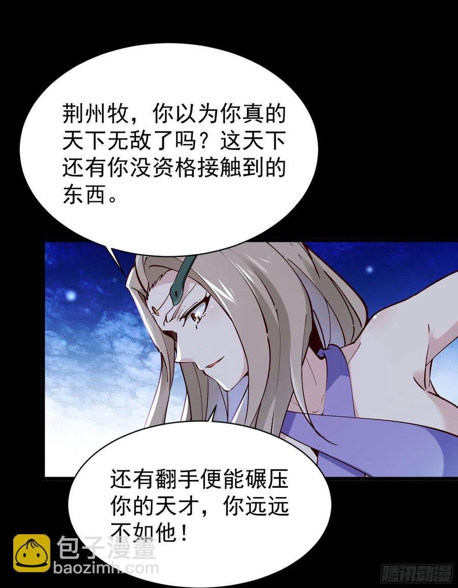 第219话 逾越鸿沟
