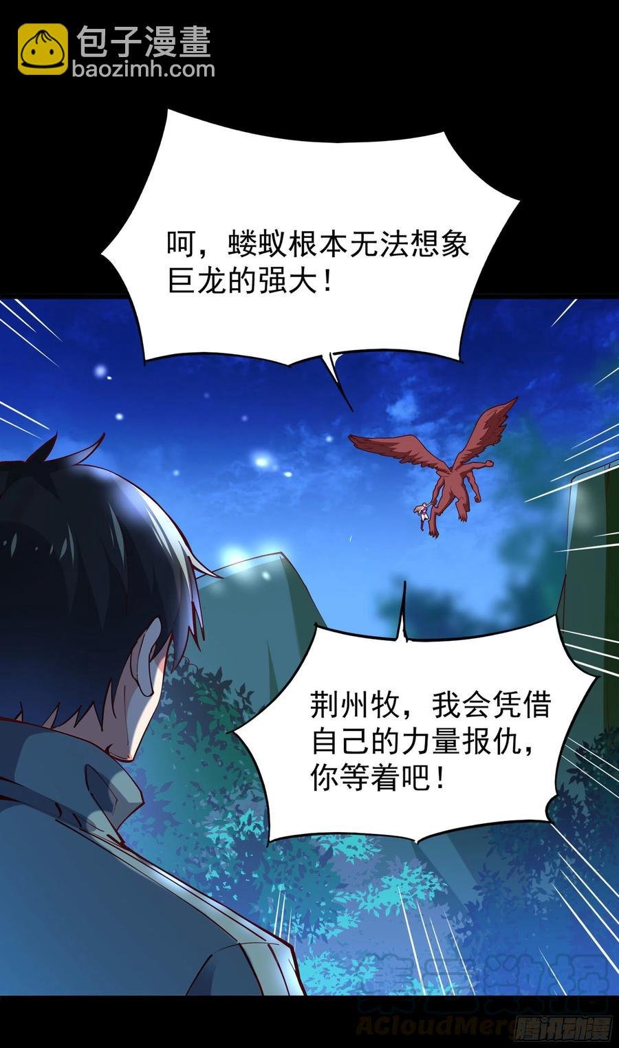 第219话 逾越鸿沟