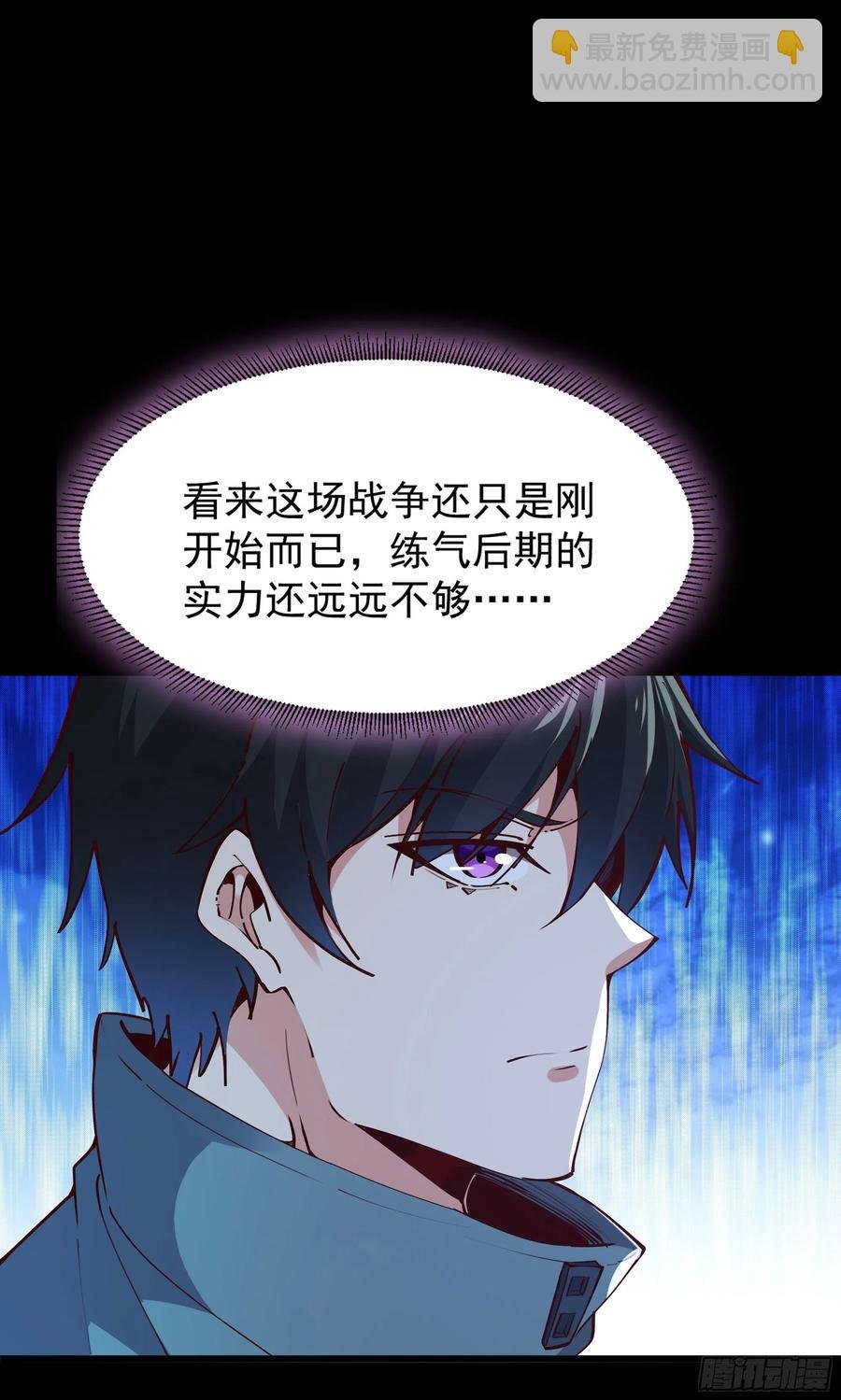 第219话 逾越鸿沟