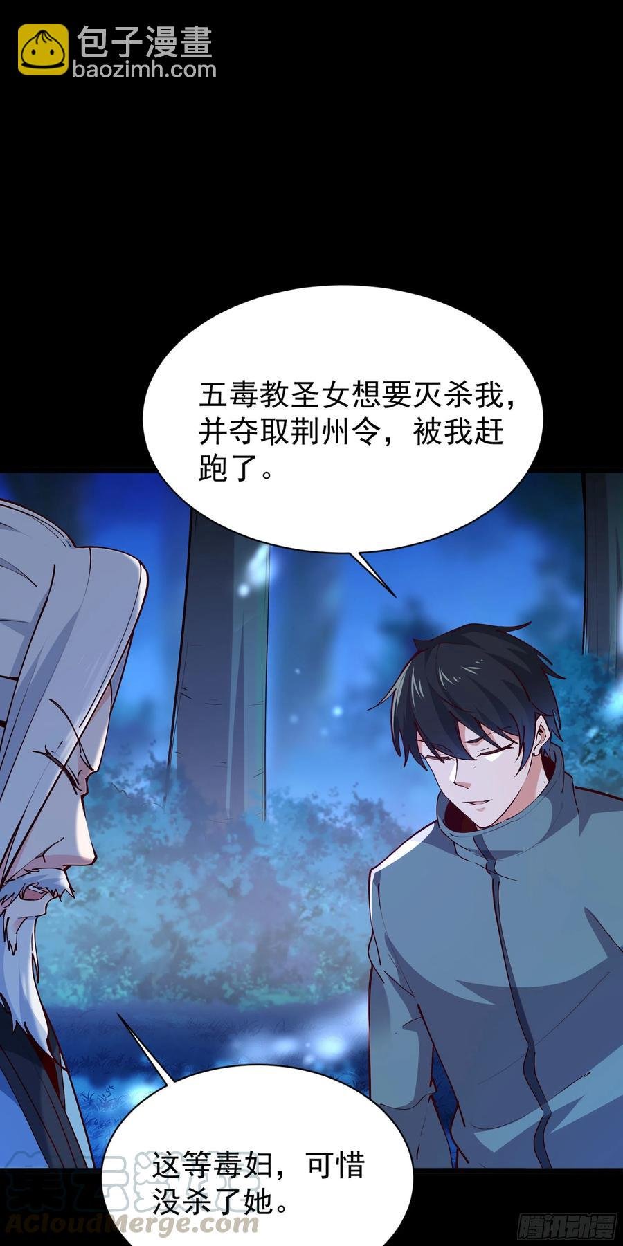 第219话 逾越鸿沟