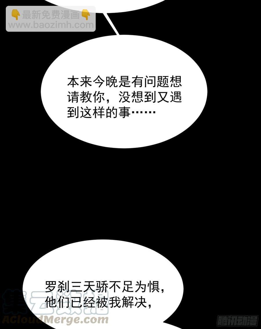 第219话 逾越鸿沟