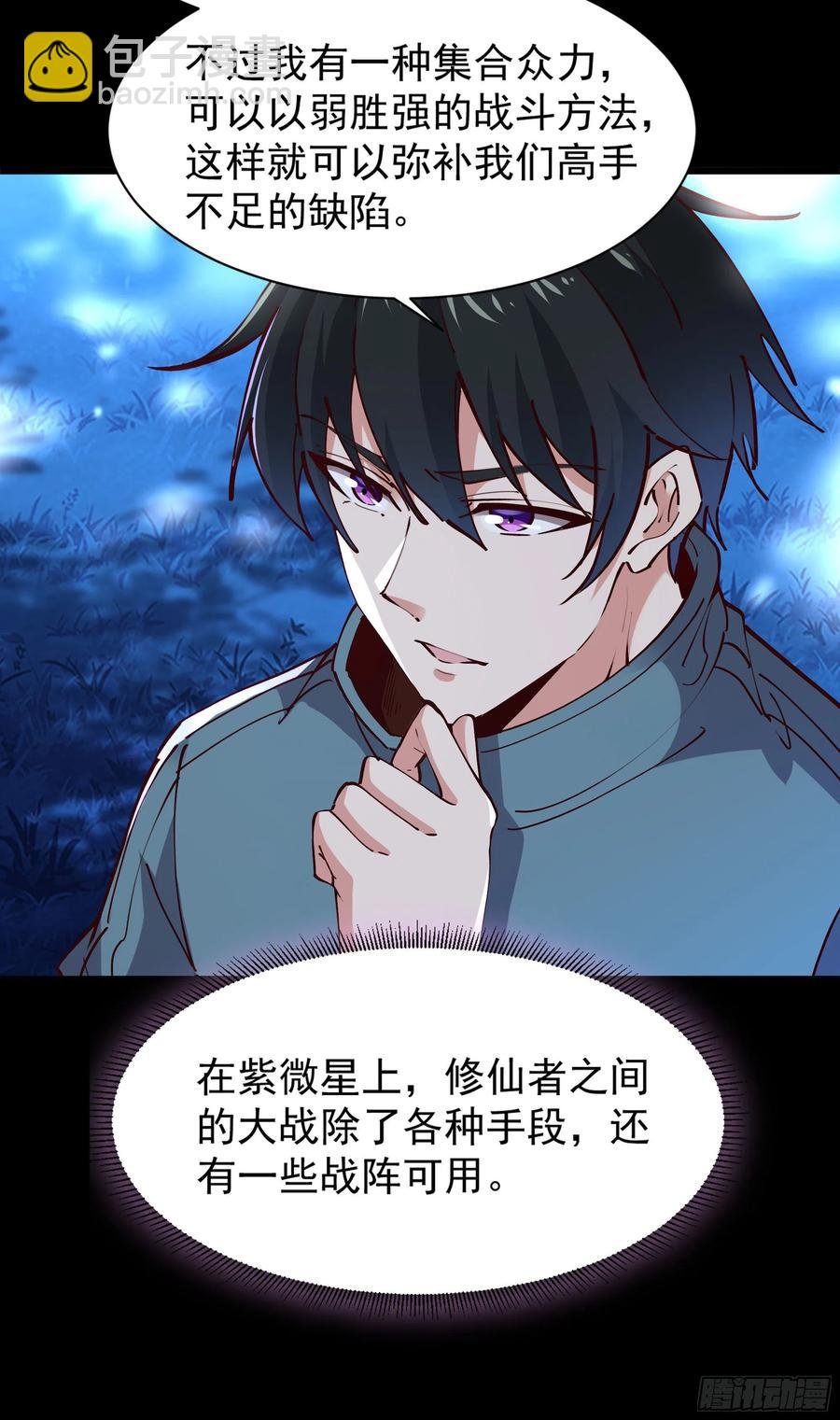 第219话 逾越鸿沟