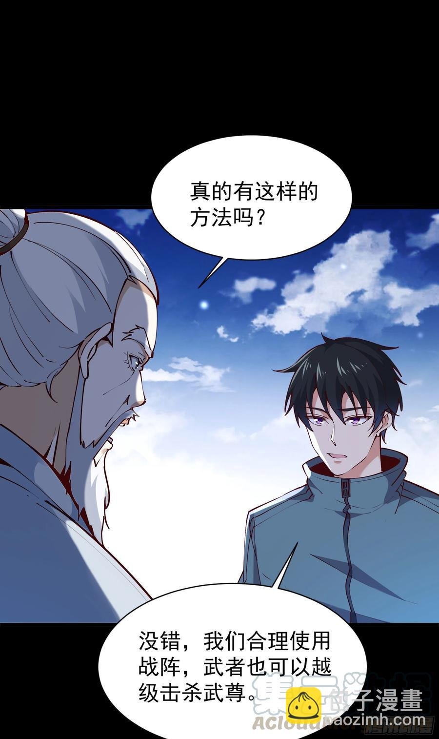 第219话 逾越鸿沟