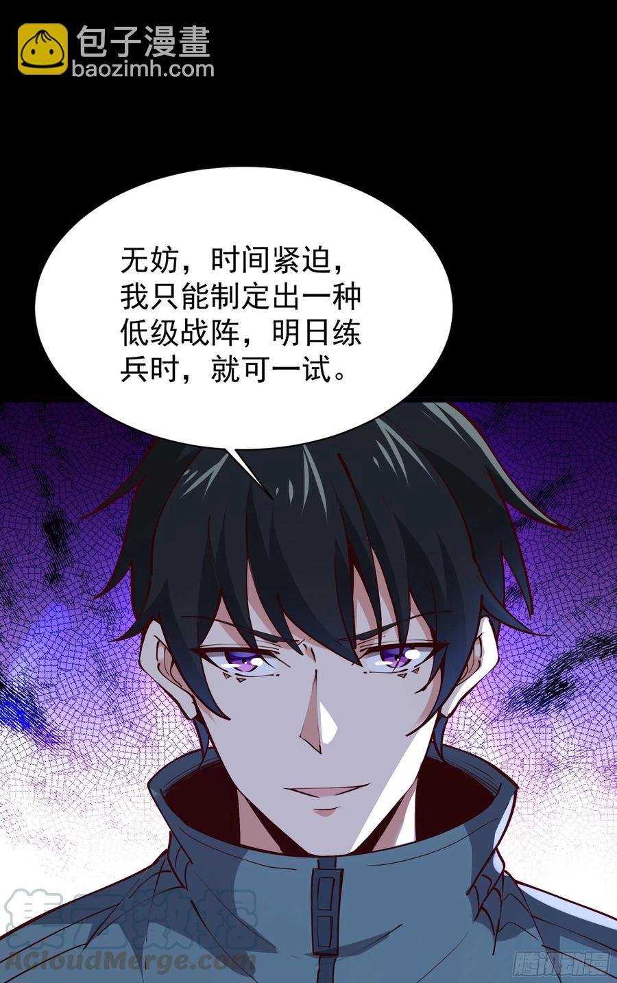 第219话 逾越鸿沟