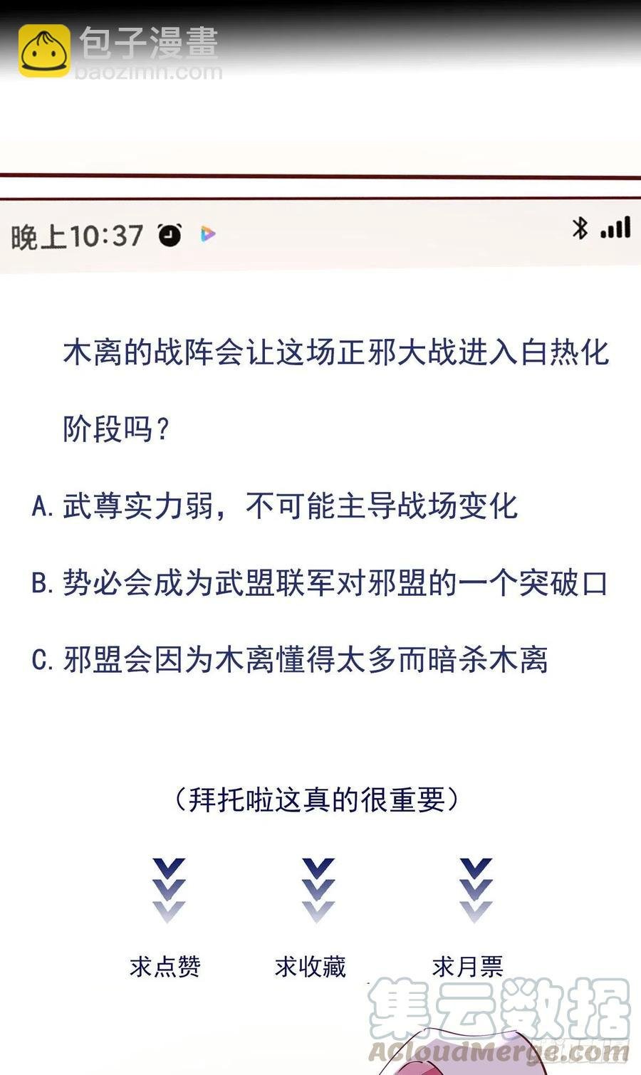 第219话 逾越鸿沟