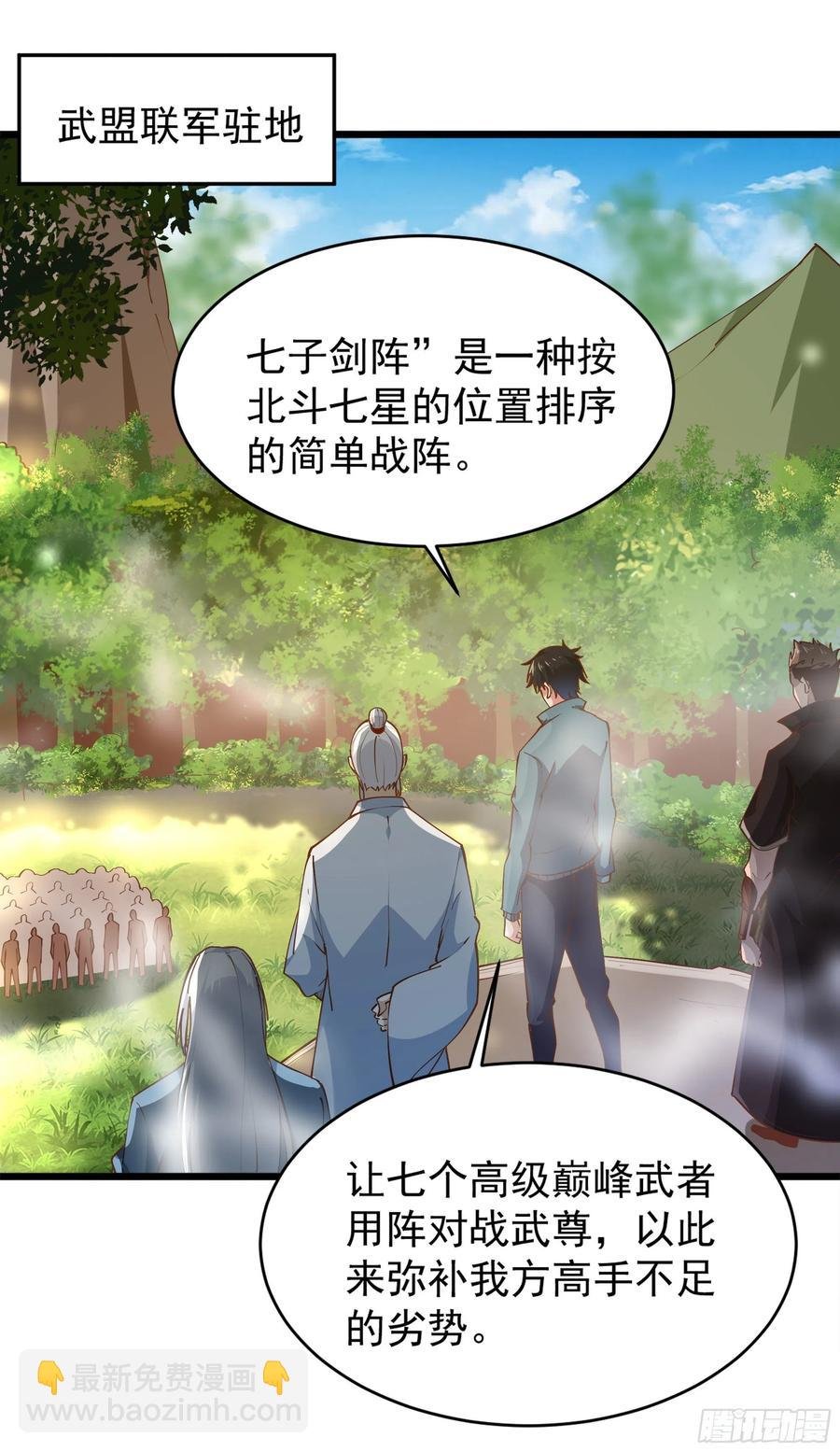 第220话 七子剑阵