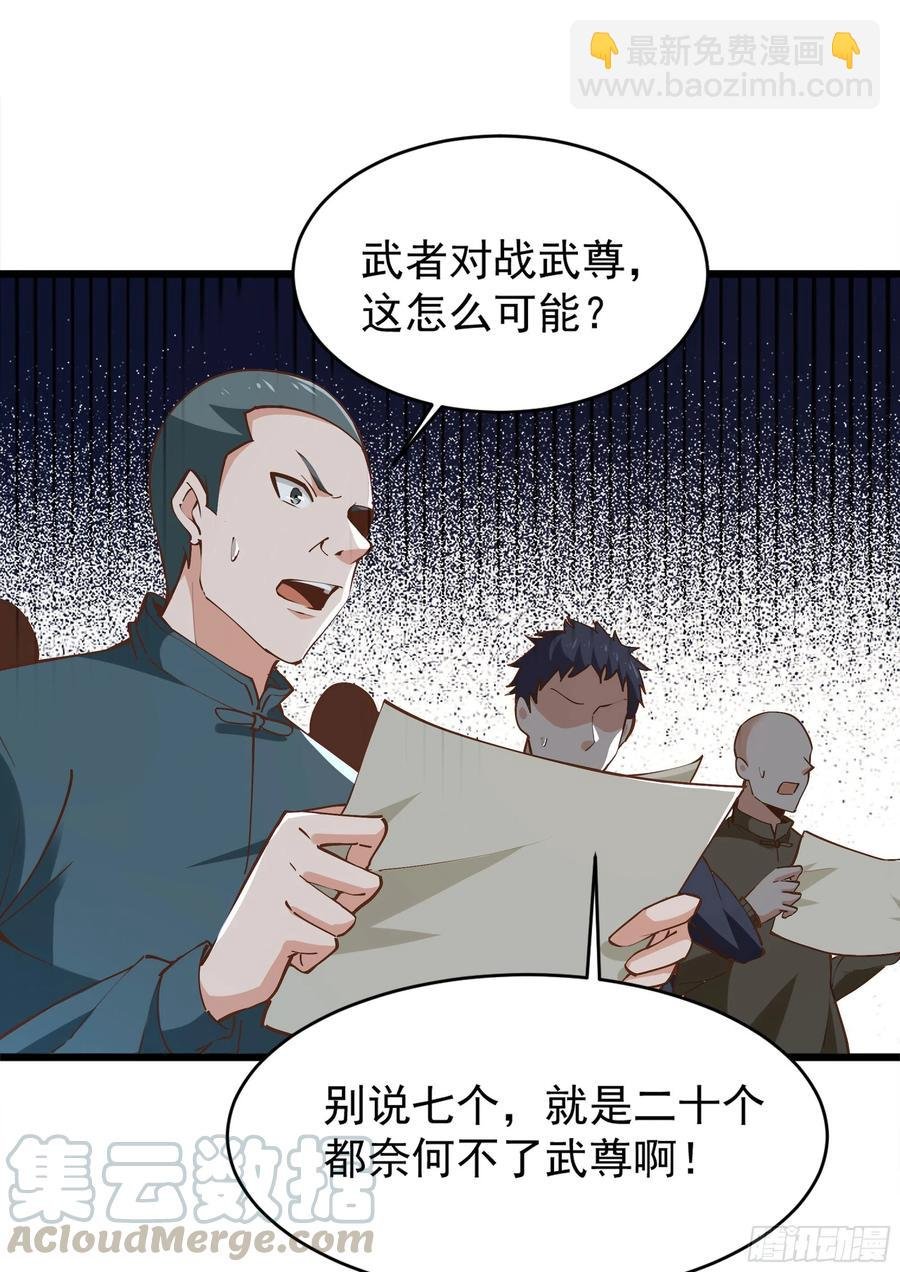 第220话 七子剑阵