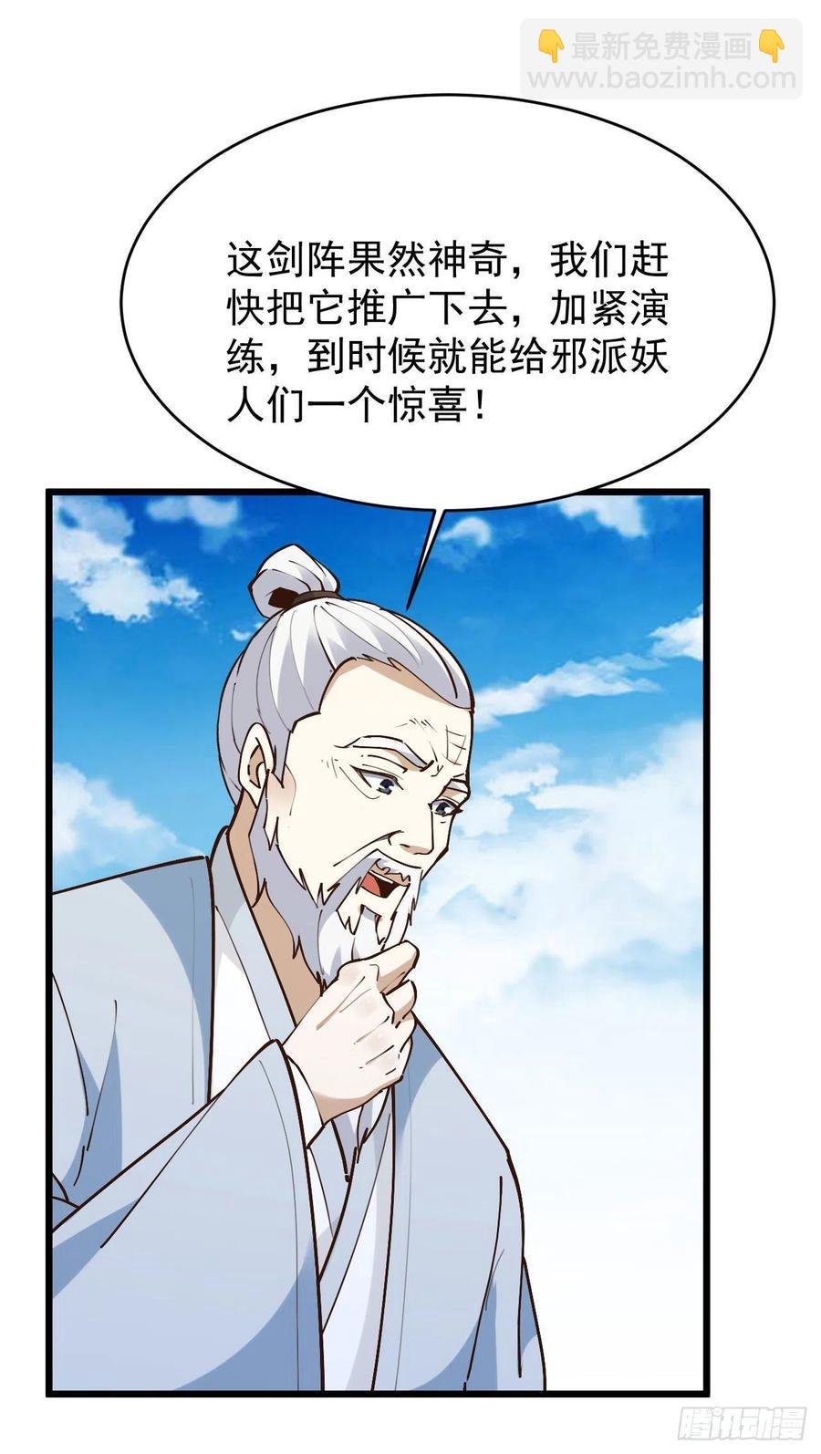 第220话 七子剑阵