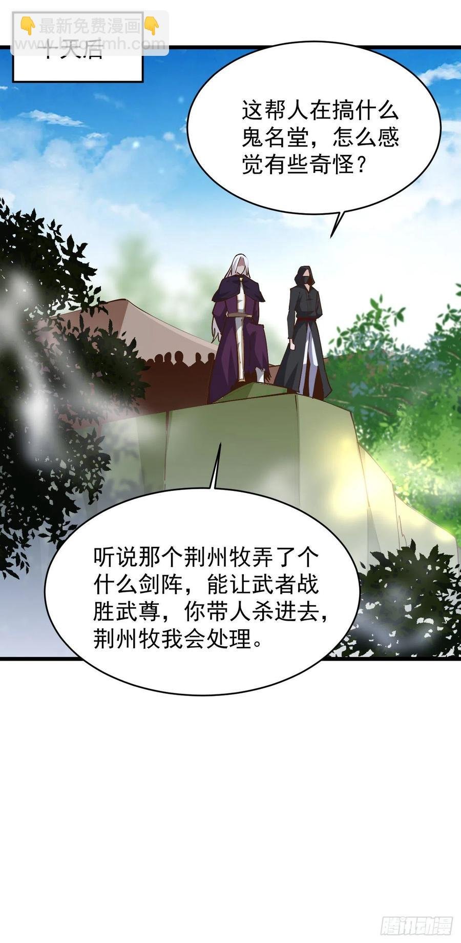 第220话 七子剑阵