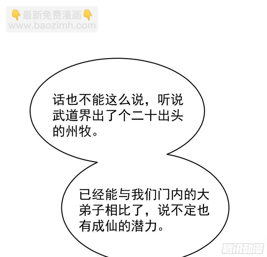 第220话 七子剑阵